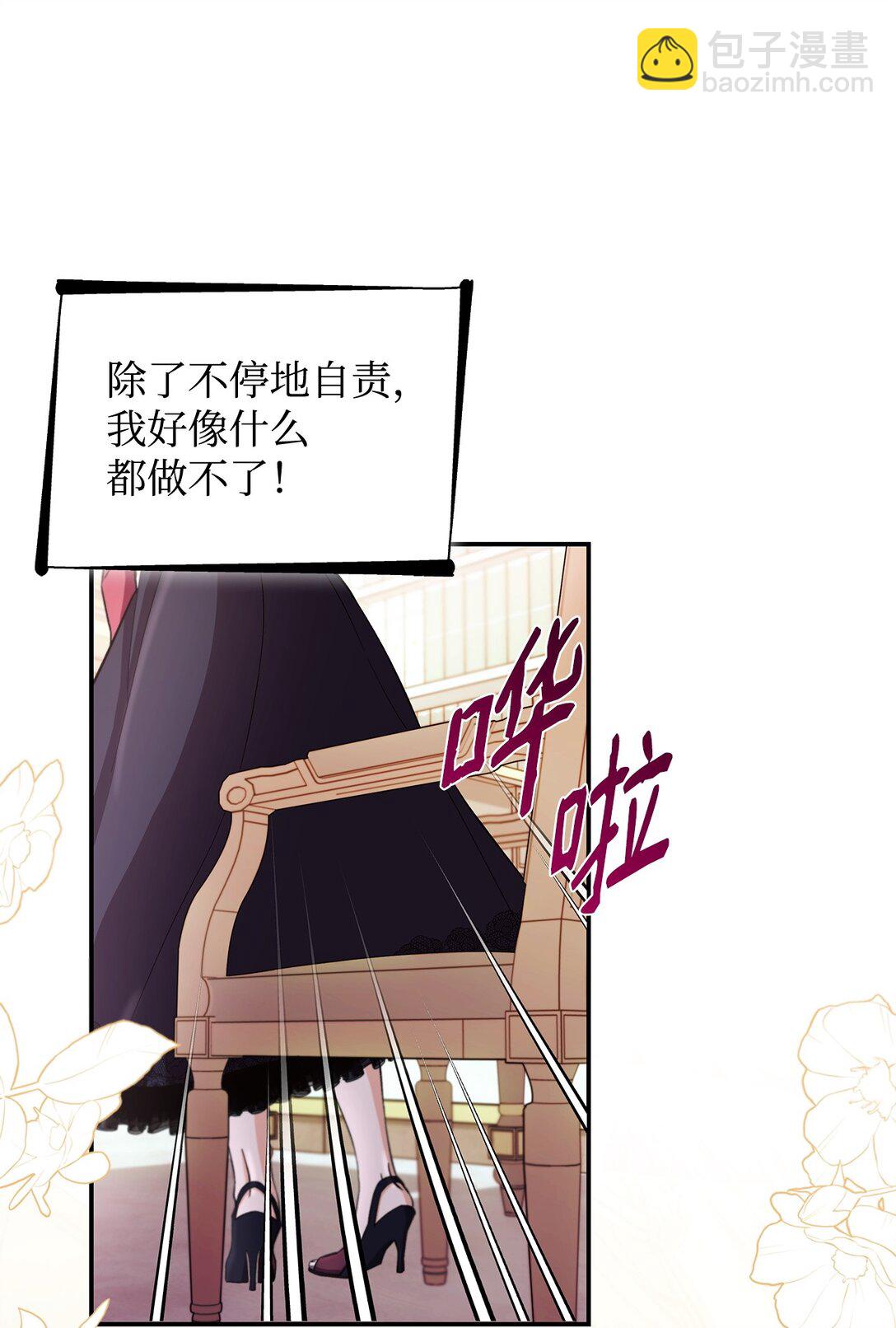 57 天降未婚夫(1/2)-第58话