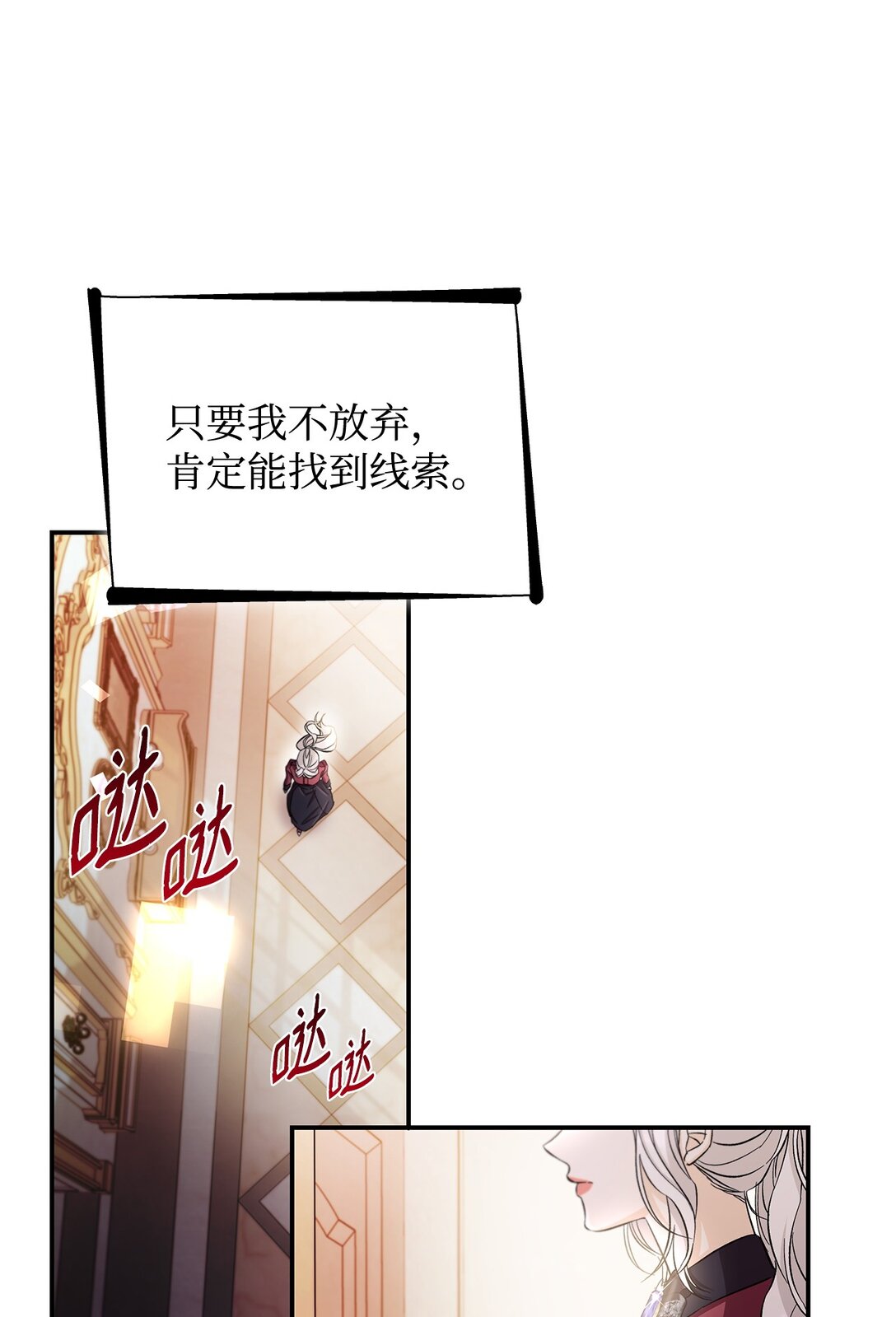 57 天降未婚夫(1/2)-第58话
