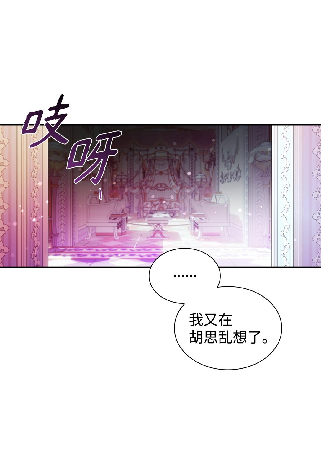 57 天降未婚夫(1/2)-第58话