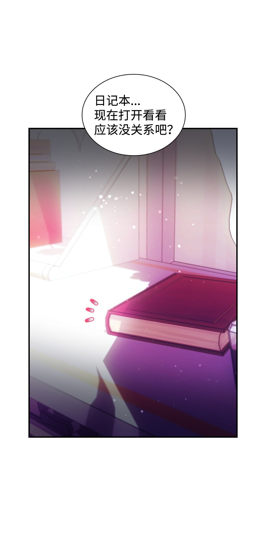 57 天降未婚夫(1/2)-第58话