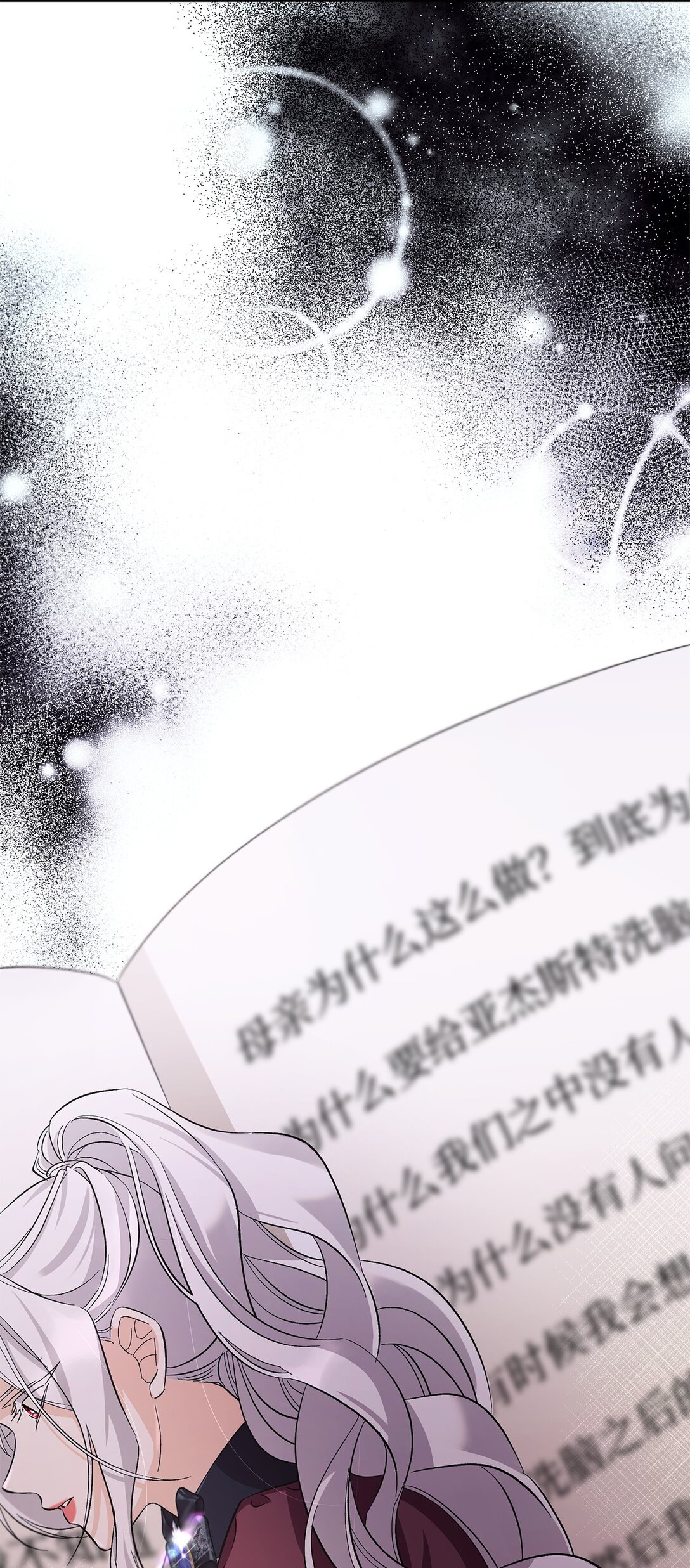 57 天降未婚夫(1/2)-第58话