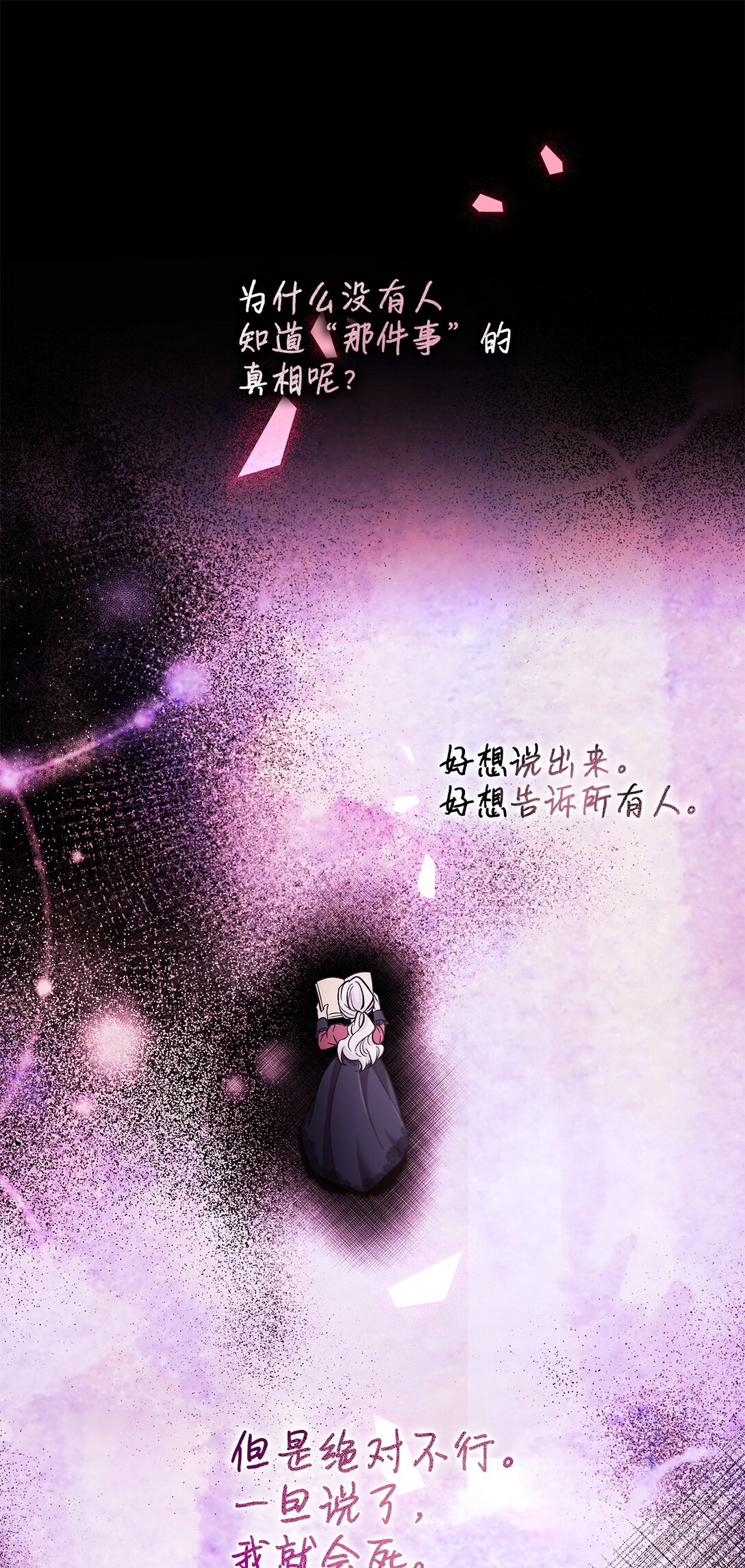57 天降未婚夫(1/2)-第58话