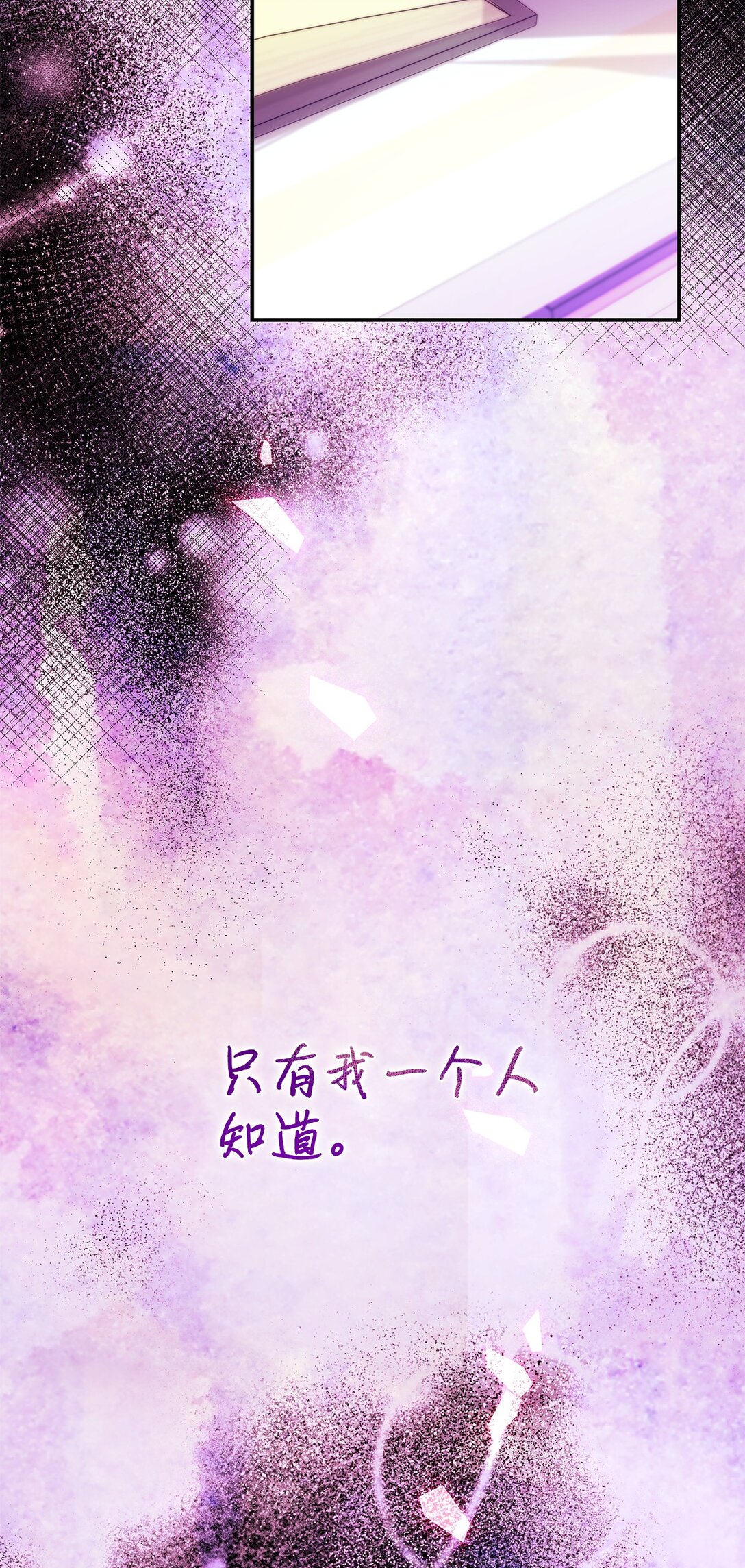 57 天降未婚夫(1/2)-第58话