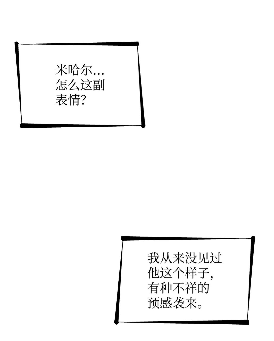 57 天降未婚夫(1/2)-第58话
