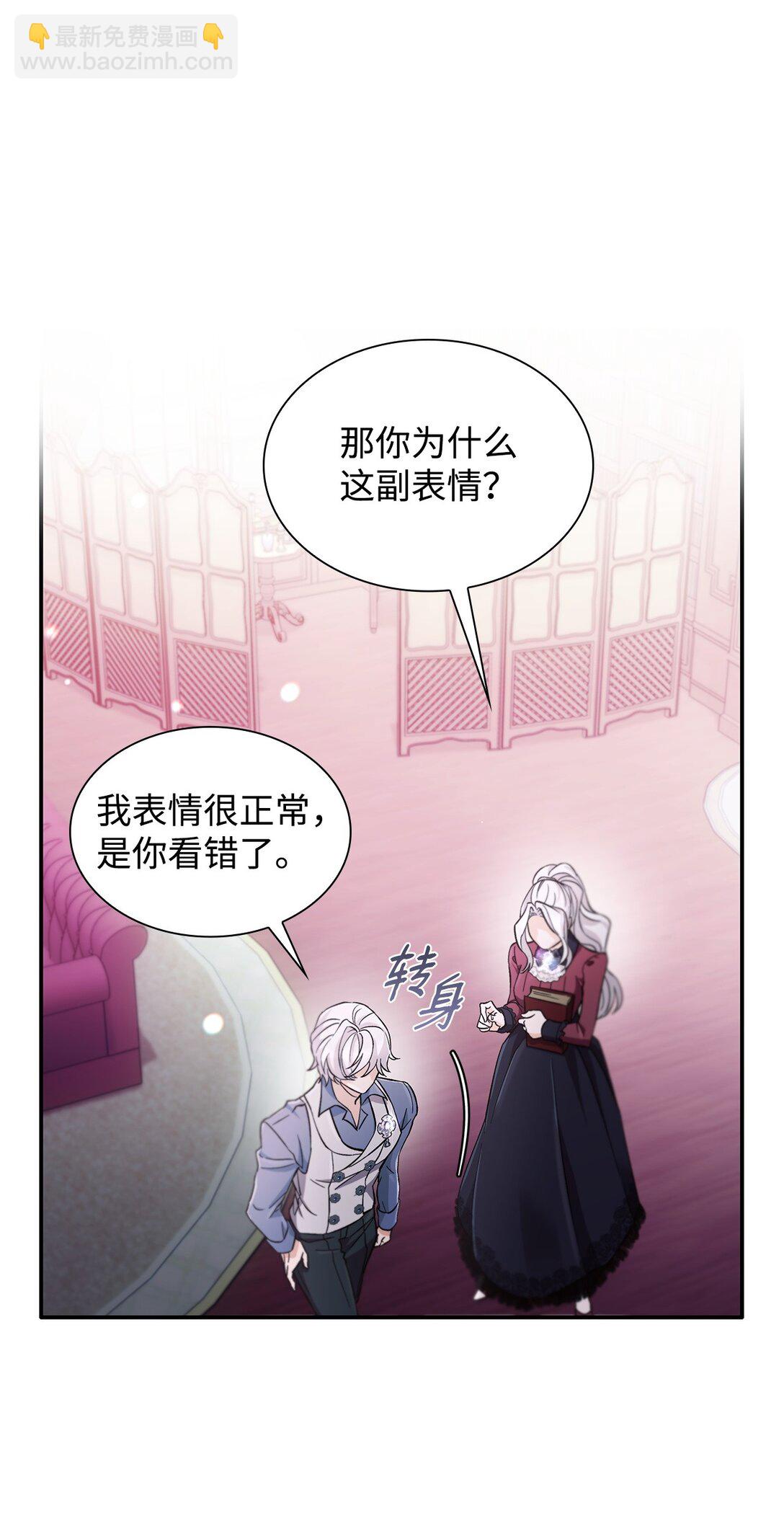 57 天降未婚夫(1/2)-第58话