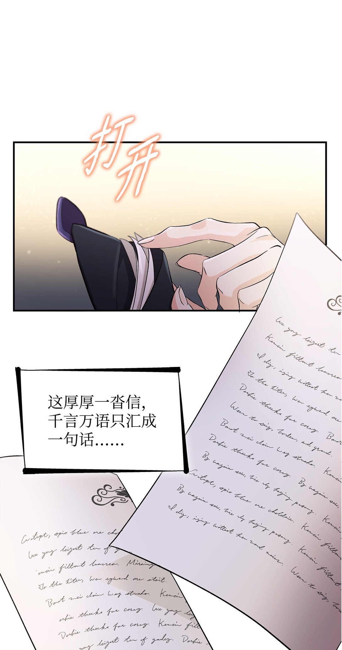 57 天降未婚夫(1/2)-第58话