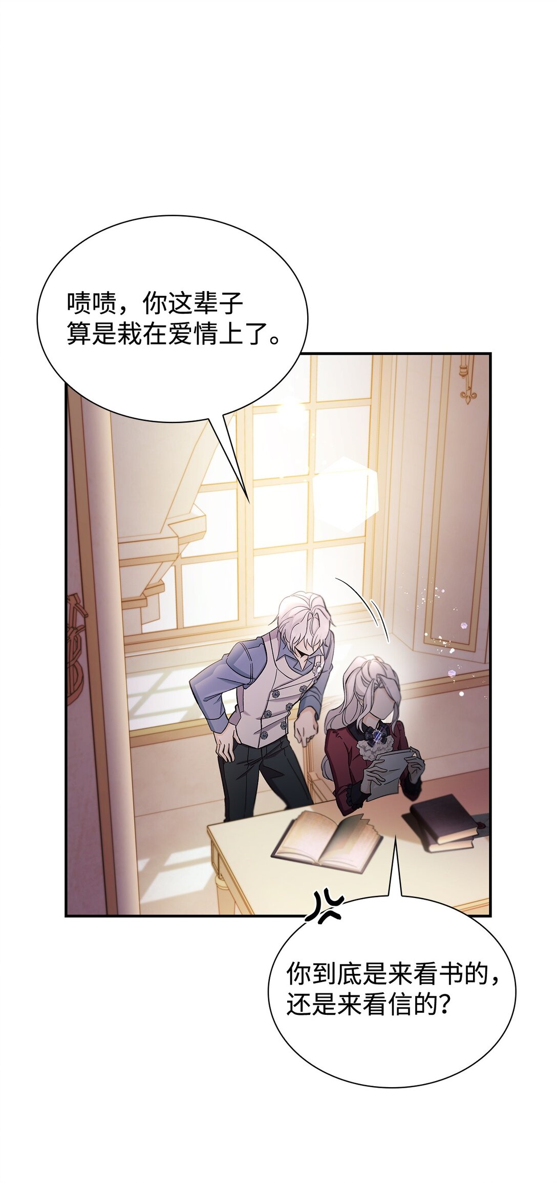 57 天降未婚夫(1/2)-第58话