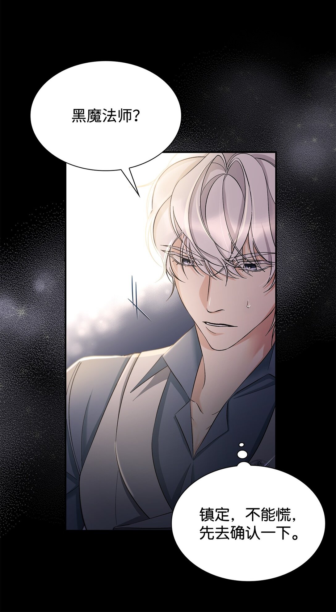 59 米哈尔危险(1/2)-第60话
