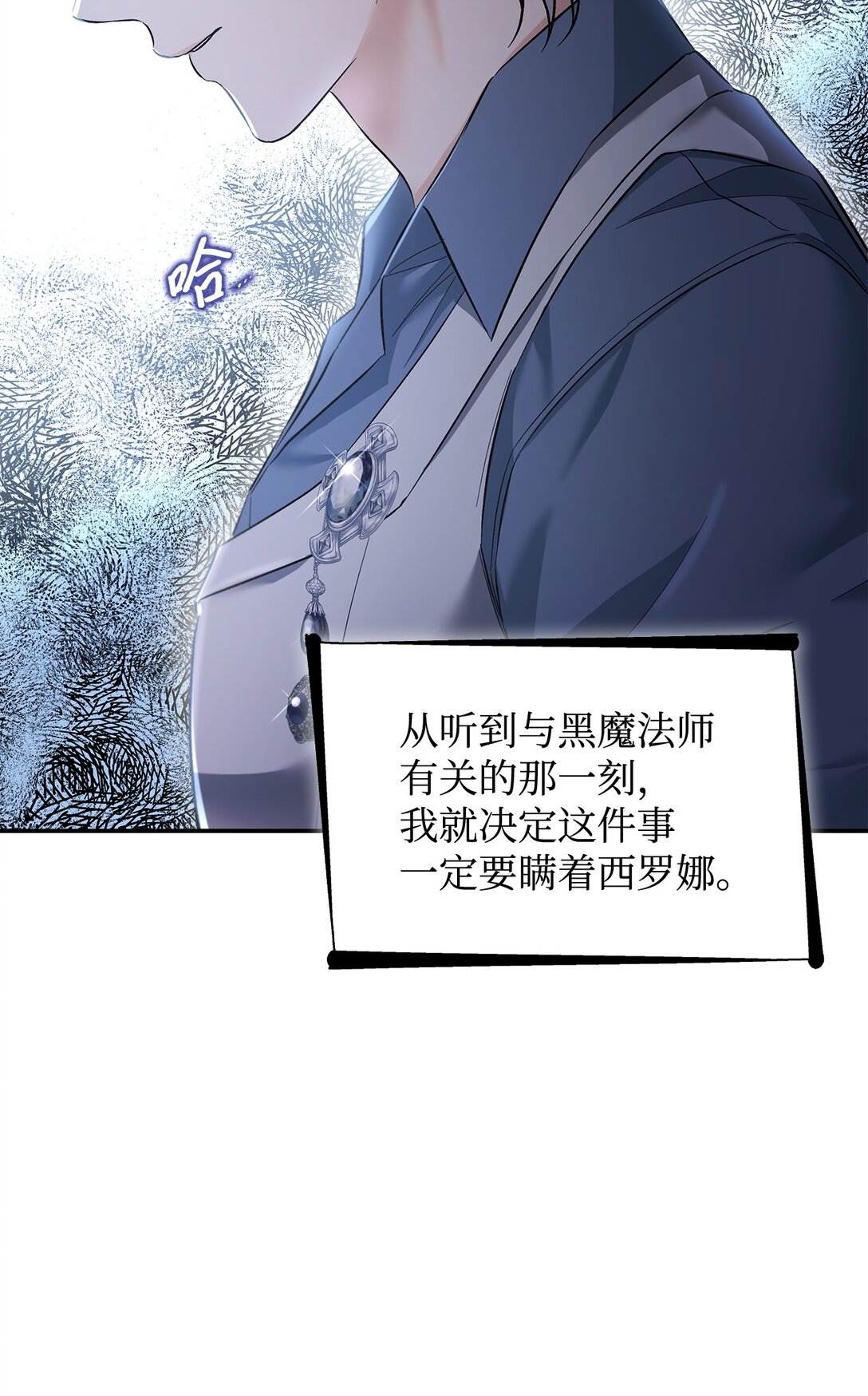 59 米哈尔危险(1/2)-第60话