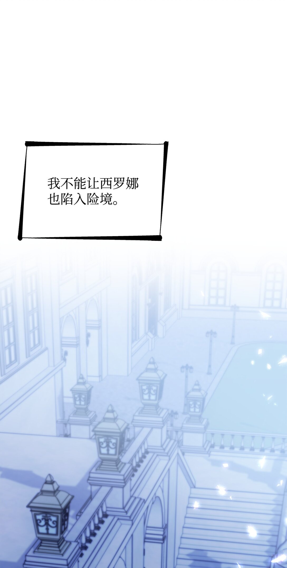 59 米哈尔危险(1/2)-第60话