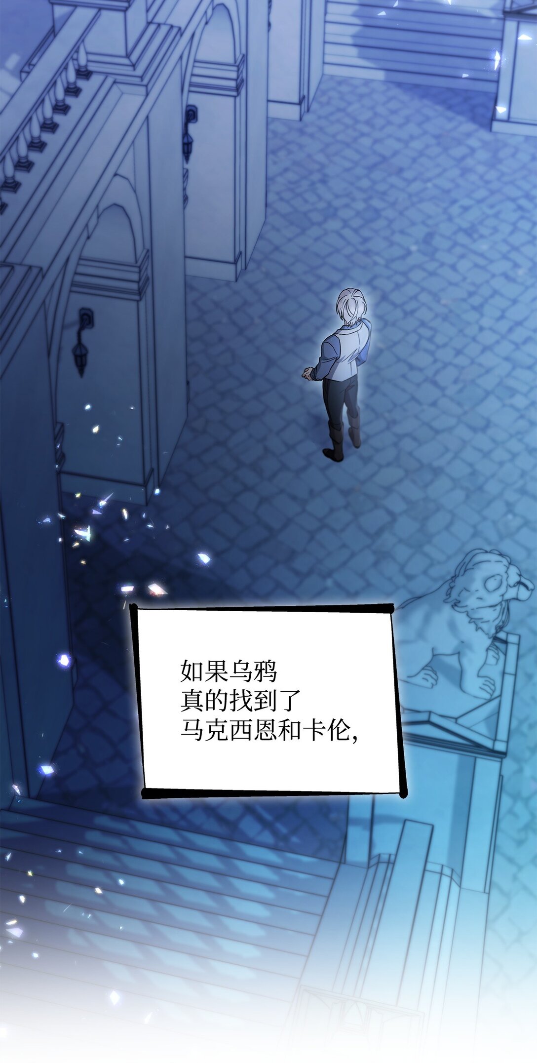 59 米哈尔危险(1/2)-第60话