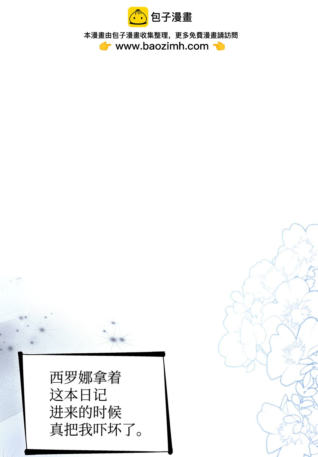 59 米哈尔危险(1/2)-第60话