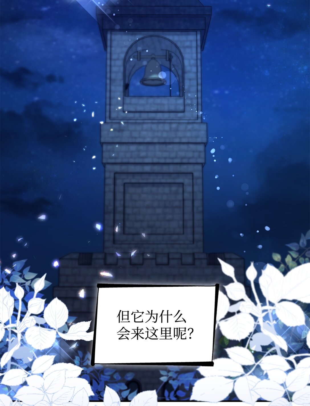 59 米哈尔危险(1/2)-第60话