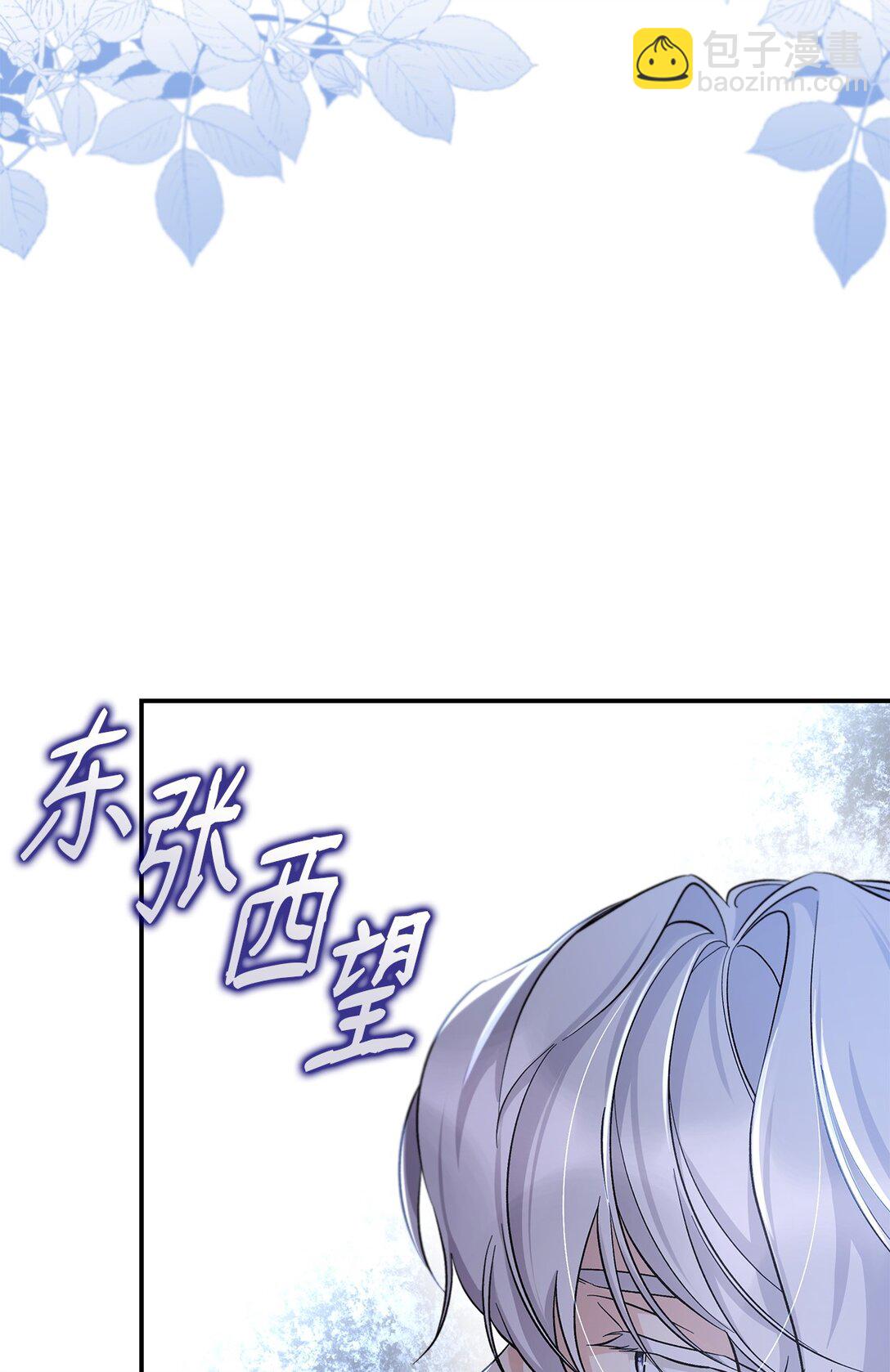 59 米哈尔危险(1/2)-第60话