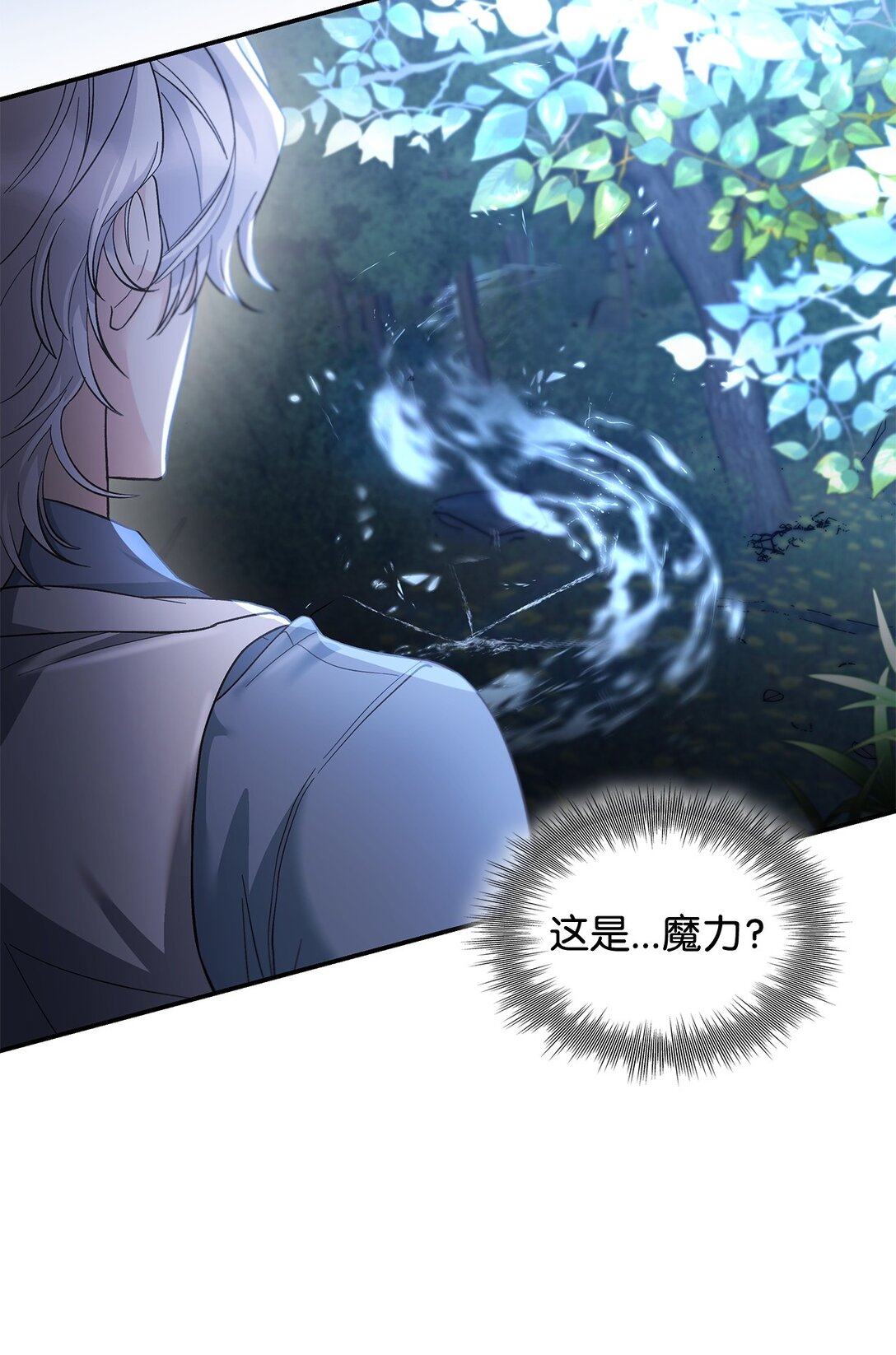 59 米哈尔危险(1/2)-第60话