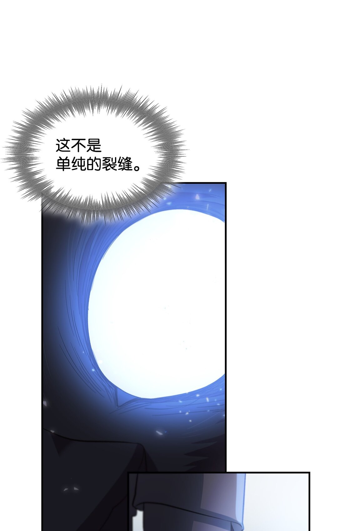 59 米哈尔危险(1/2)-第60话