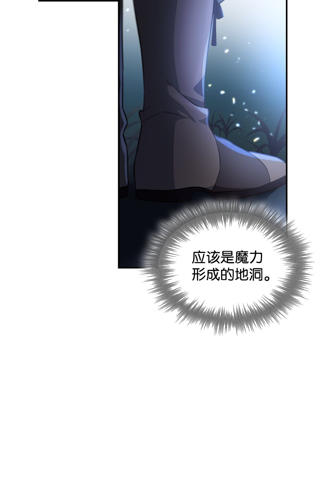 59 米哈尔危险(1/2)-第60话