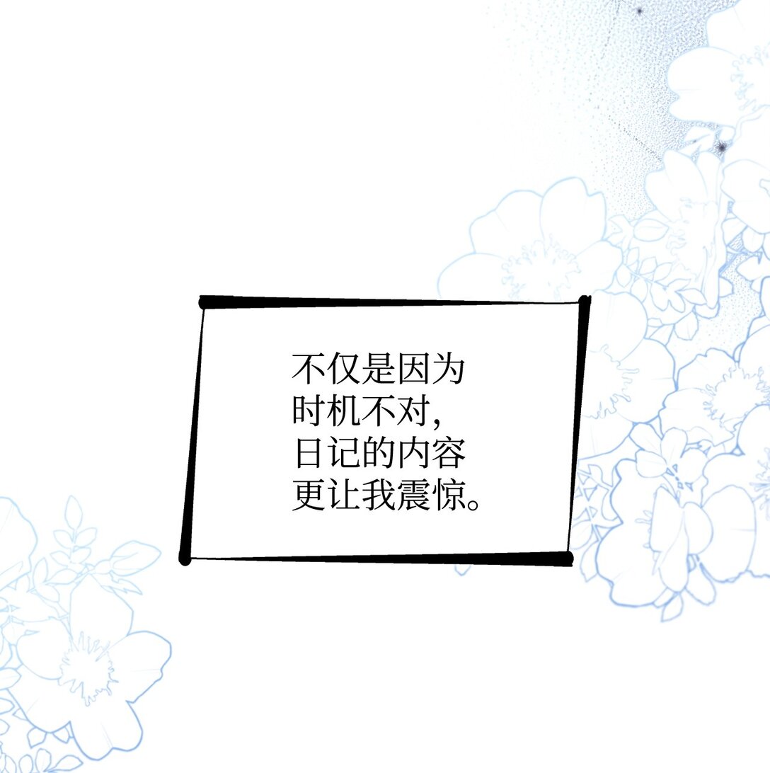 59 米哈尔危险(1/2)-第60话