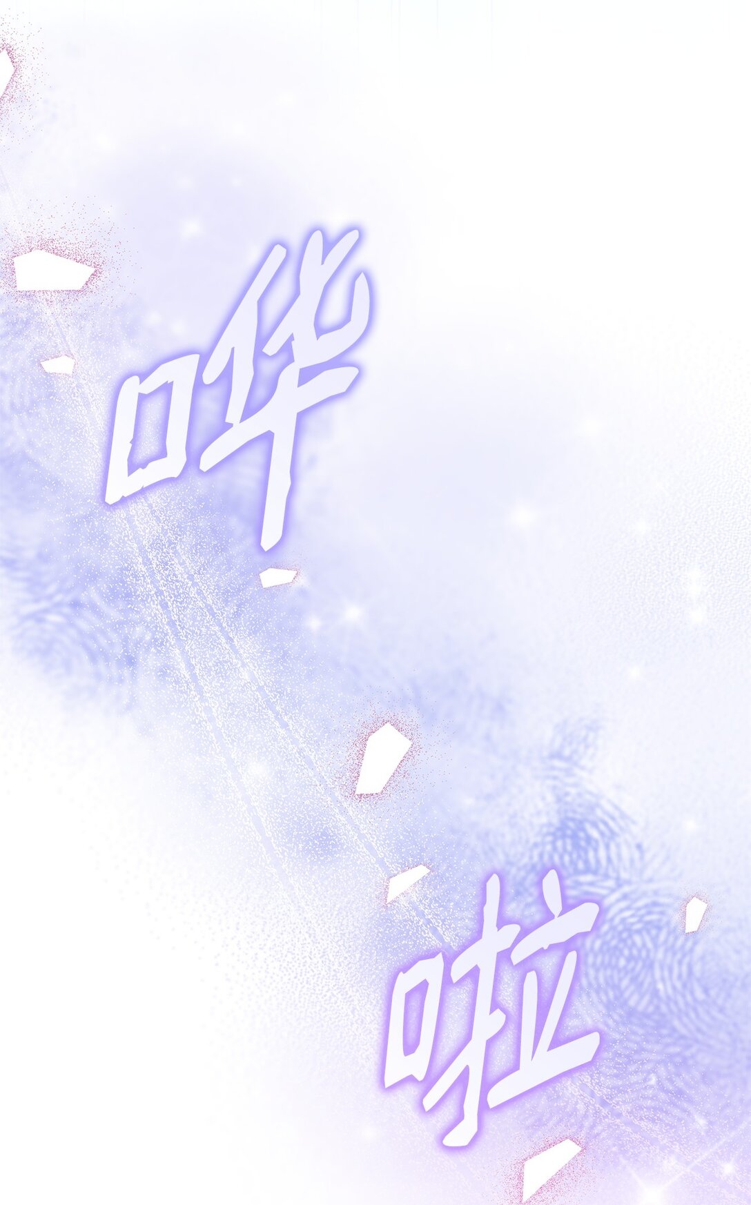 59 米哈尔危险(1/2)-第60话