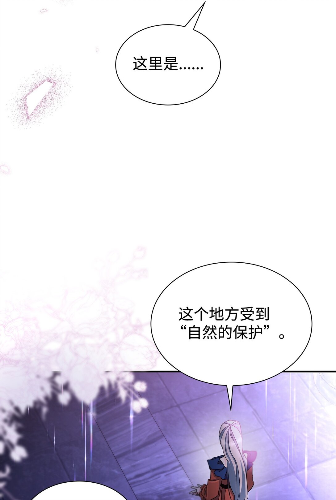 59 米哈尔危险(1/2)-第60话
