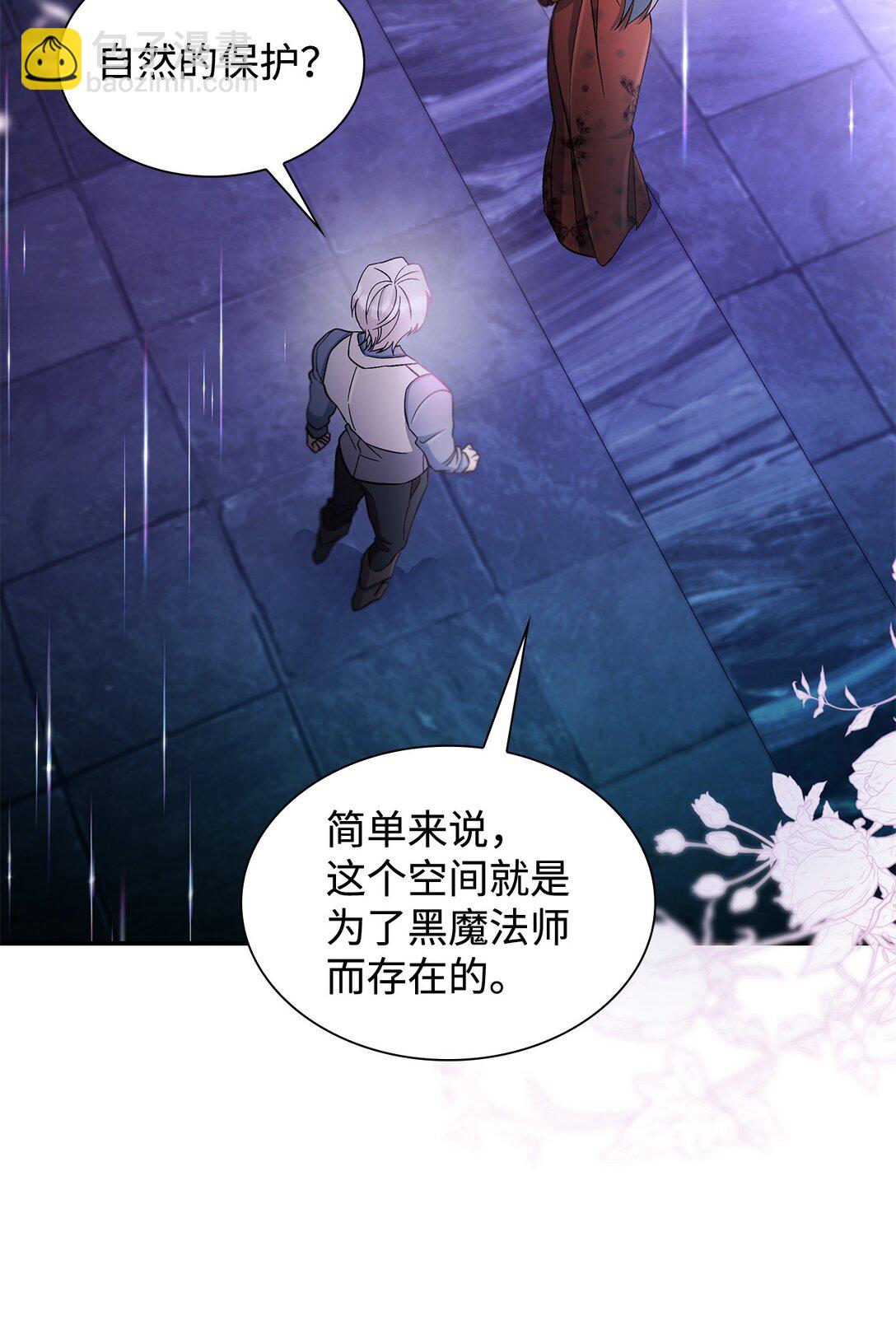 59 米哈尔危险(1/2)-第60话