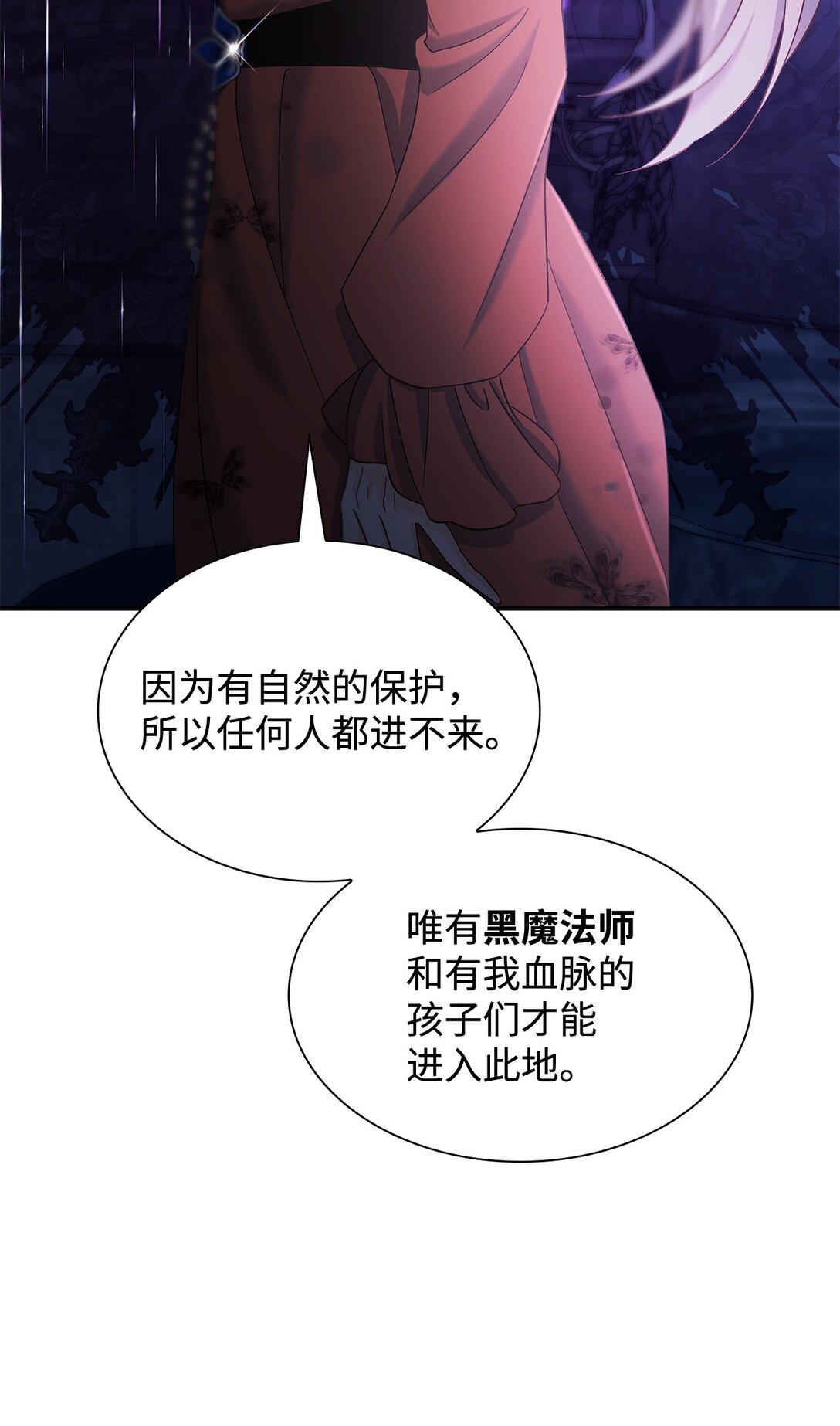 59 米哈尔危险(1/2)-第60话