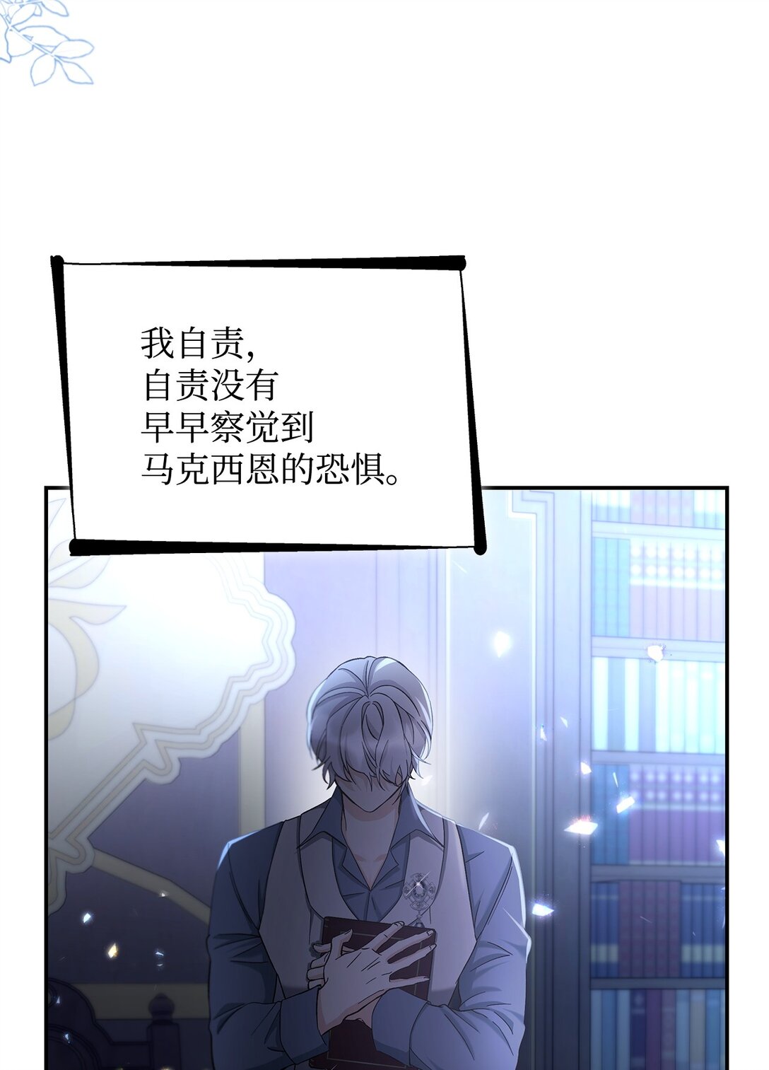 59 米哈尔危险(1/2)-第60话