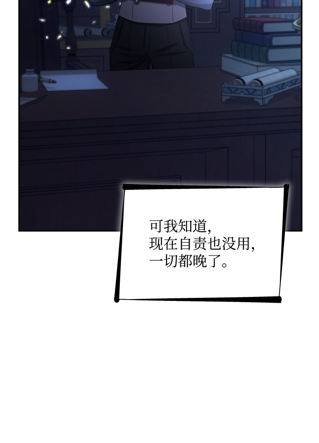 59 米哈尔危险(1/2)-第60话