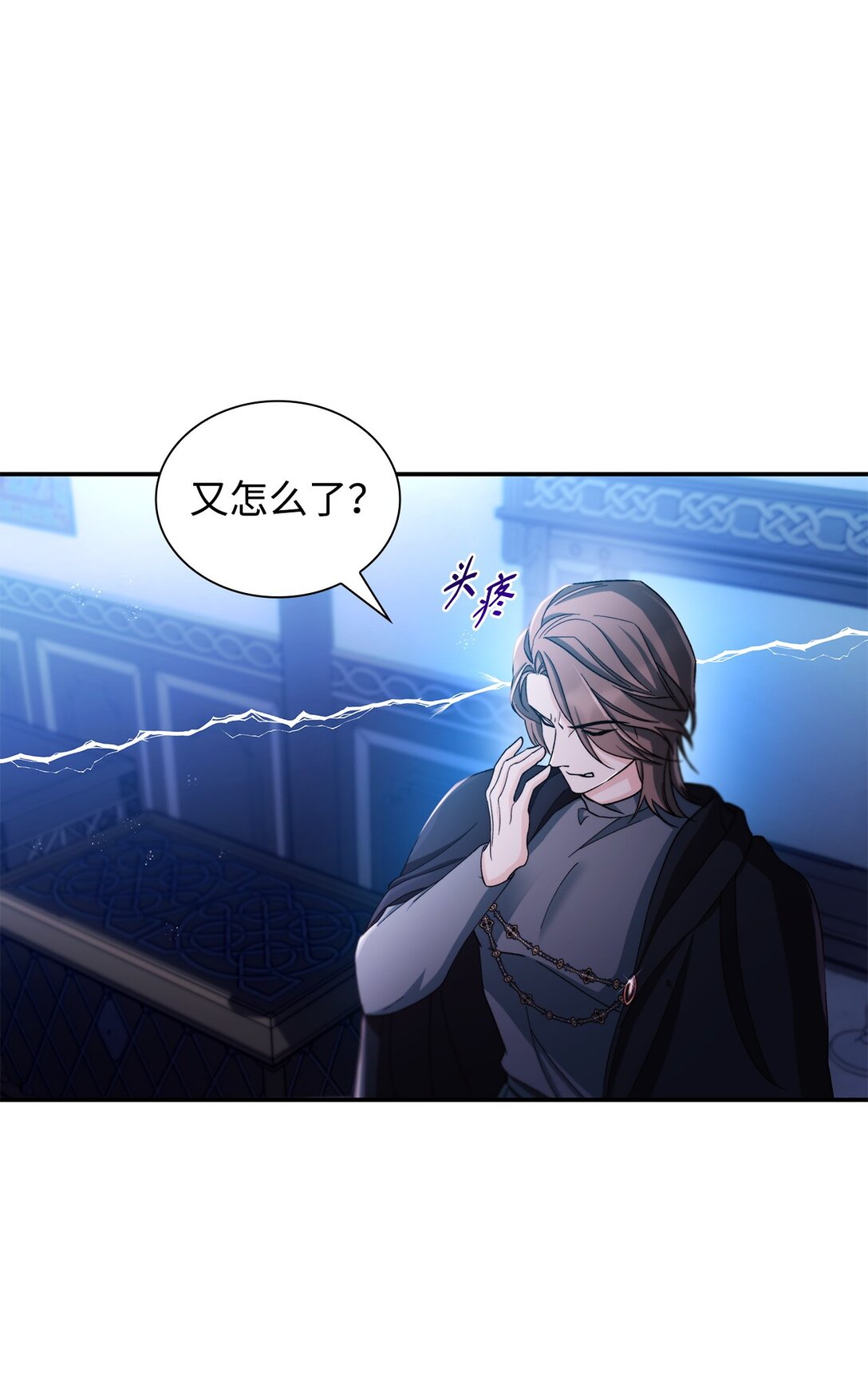 61 找到卡伦(1/2)-第62话