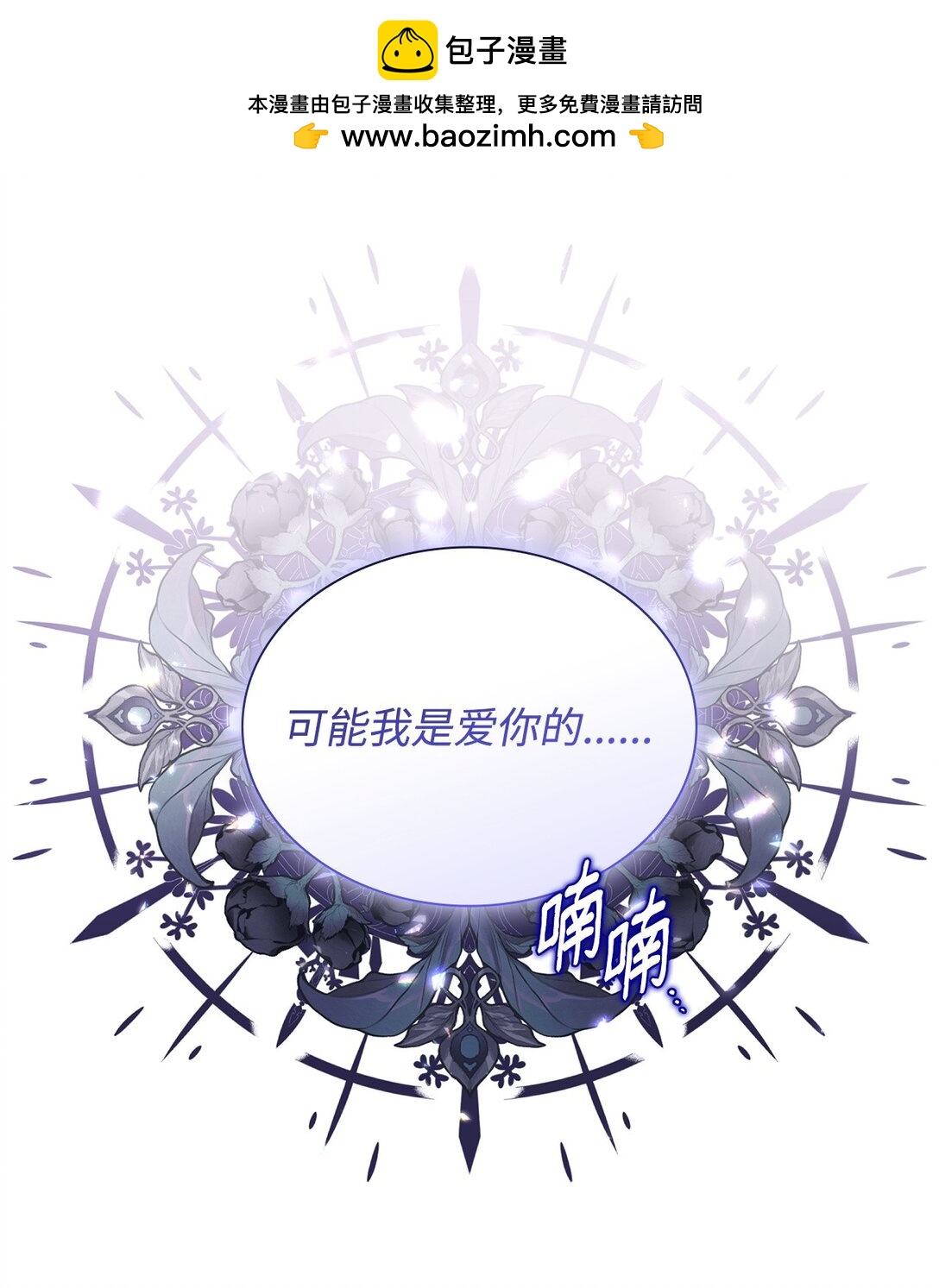 63 破坏魔法阵(1/2)-第64话