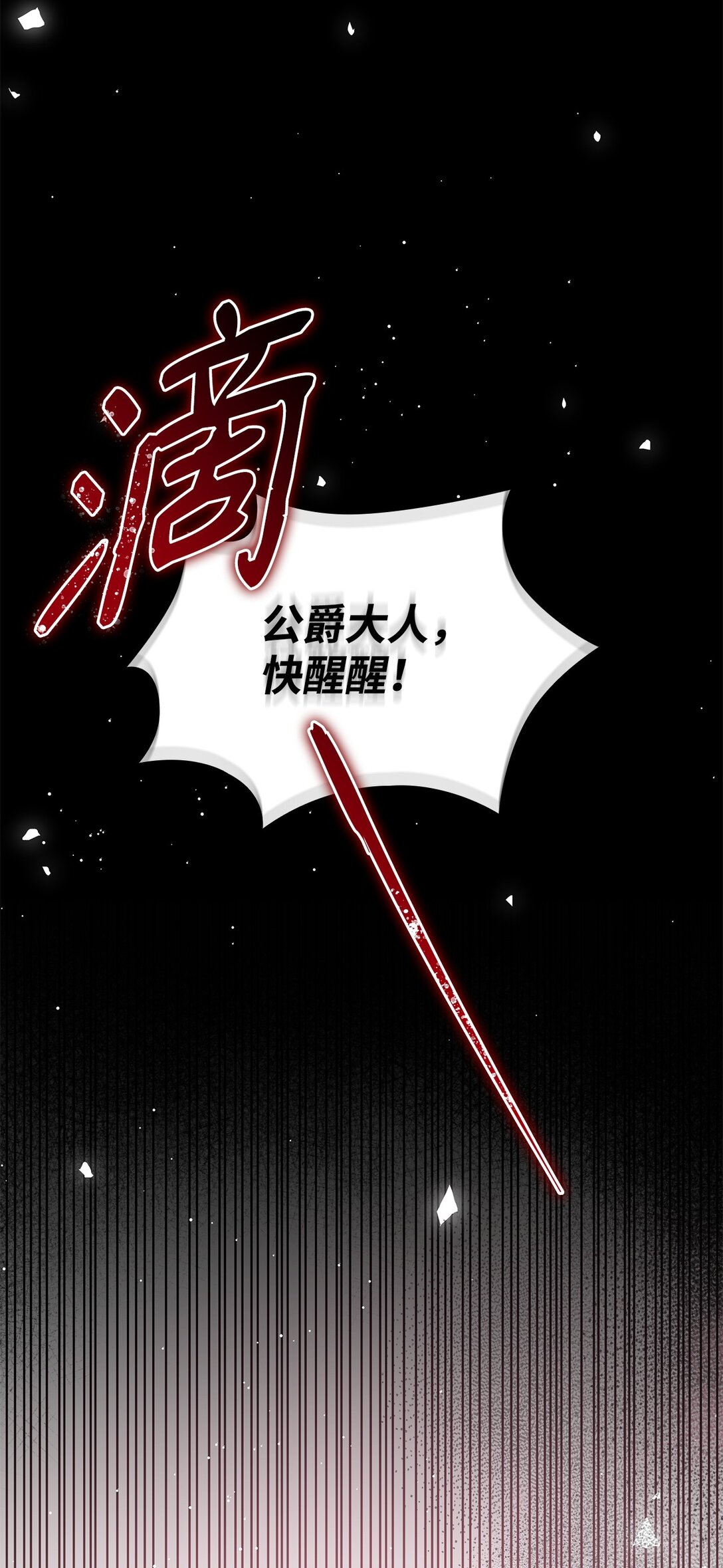 63 破坏魔法阵(1/2)-第64话