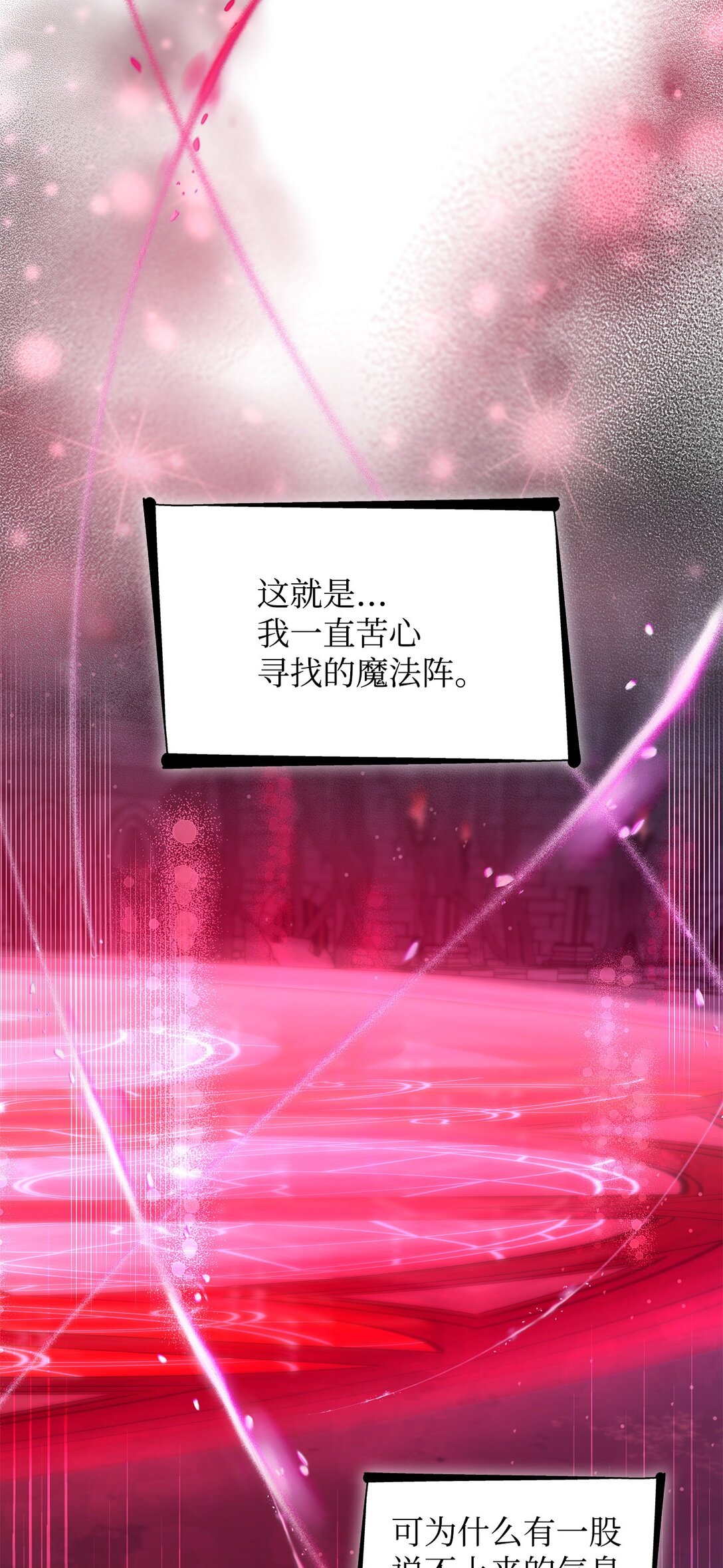 63 破坏魔法阵(1/2)-第64话
