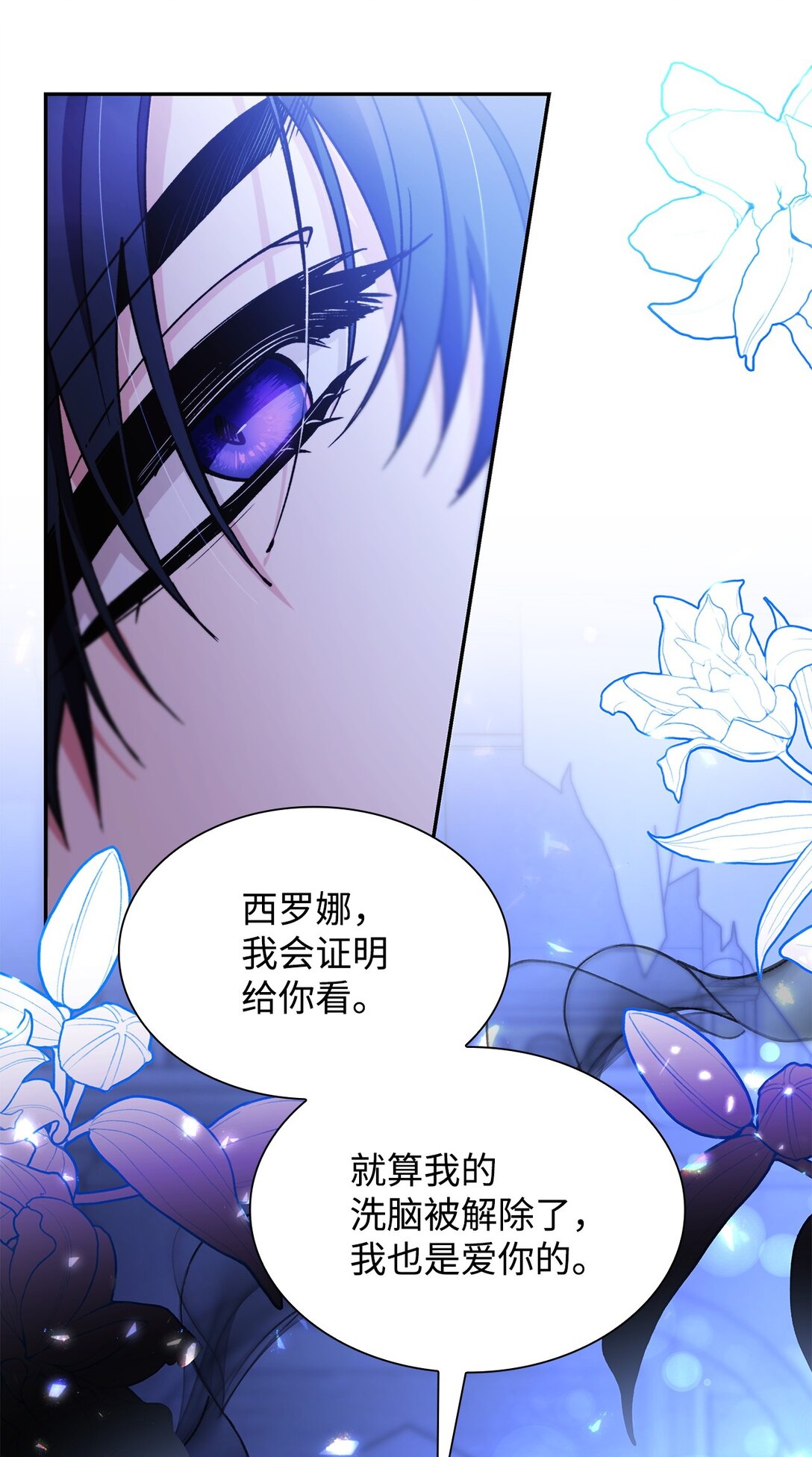 63 破坏魔法阵(1/2)-第64话