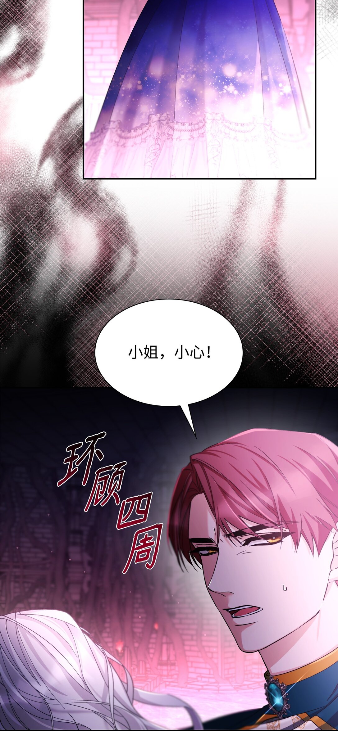 63 破坏魔法阵(1/2)-第64话