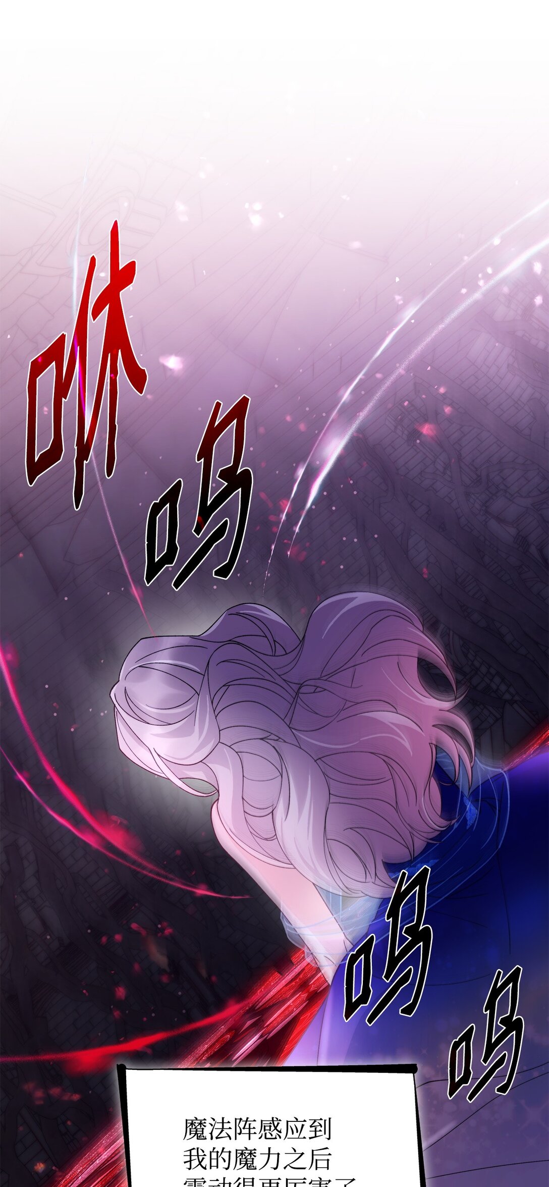 63 破坏魔法阵(1/2)-第64话