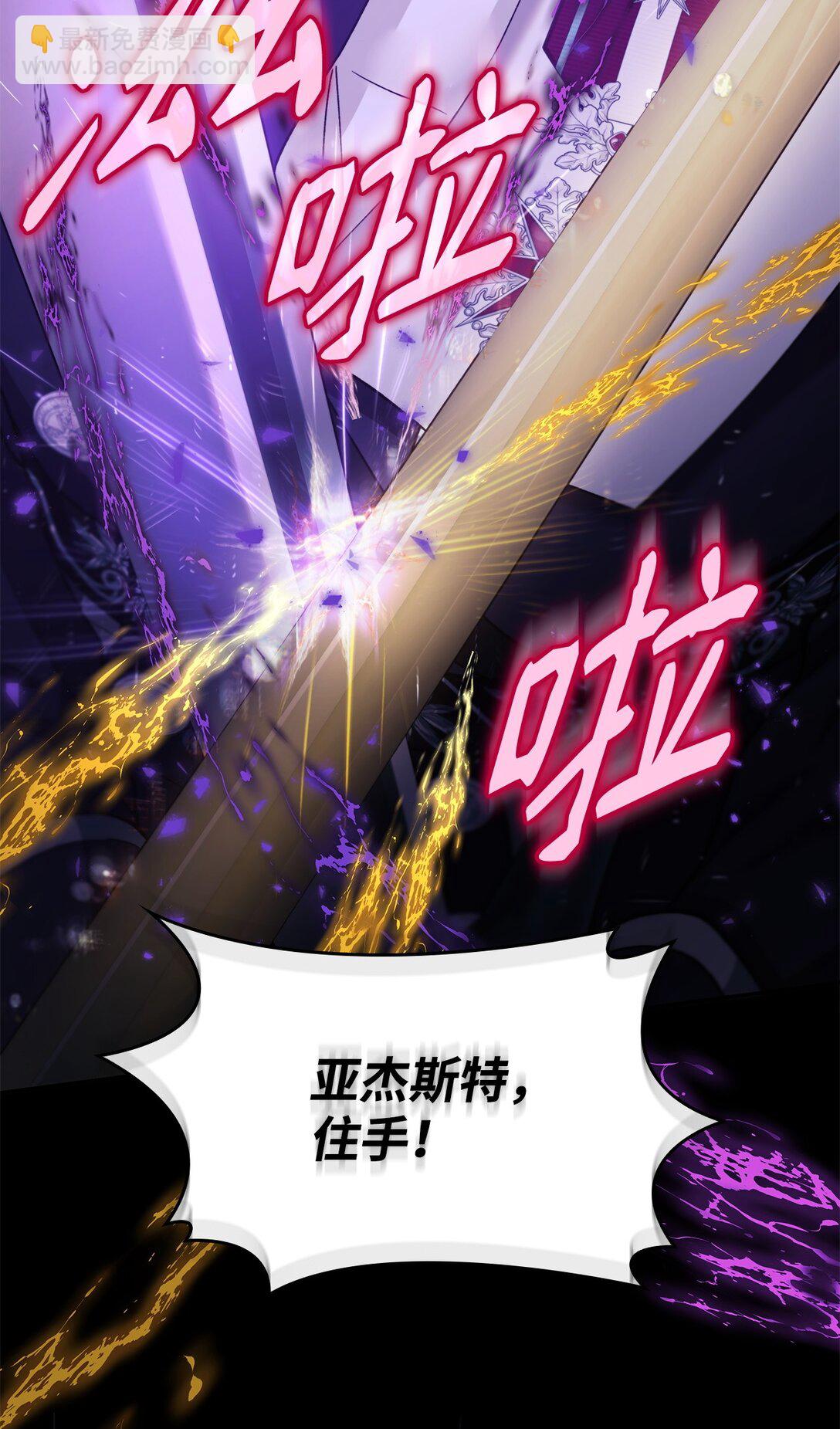 63 破坏魔法阵(1/2)-第64话