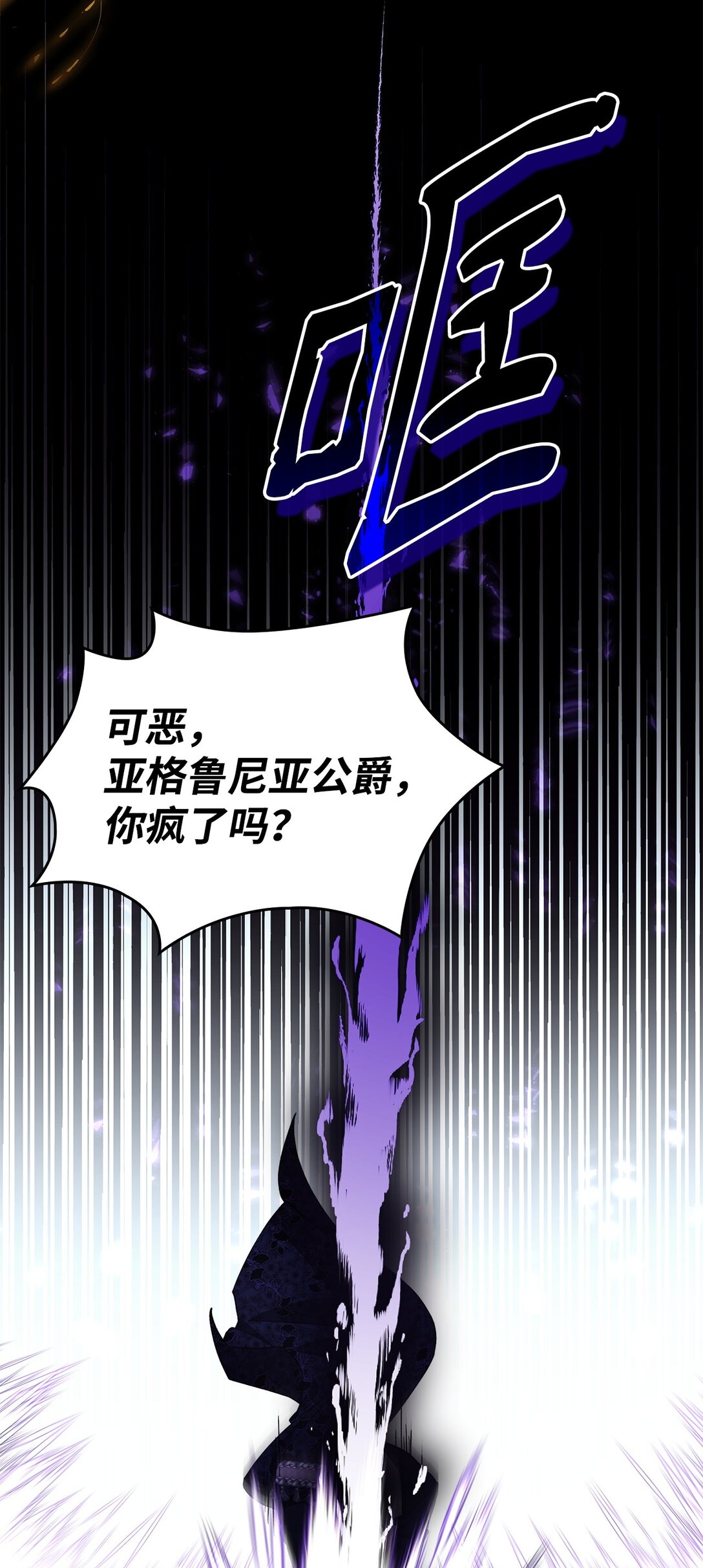 63 破坏魔法阵(1/2)-第64话