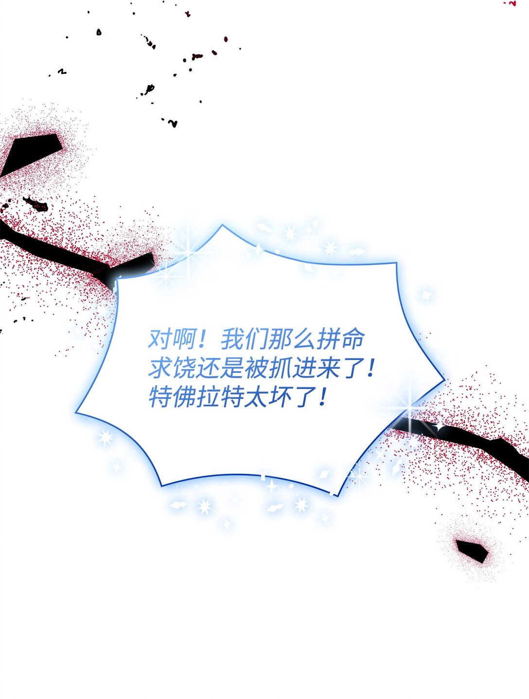 65 肮脏的家族史(1/2)-第66话