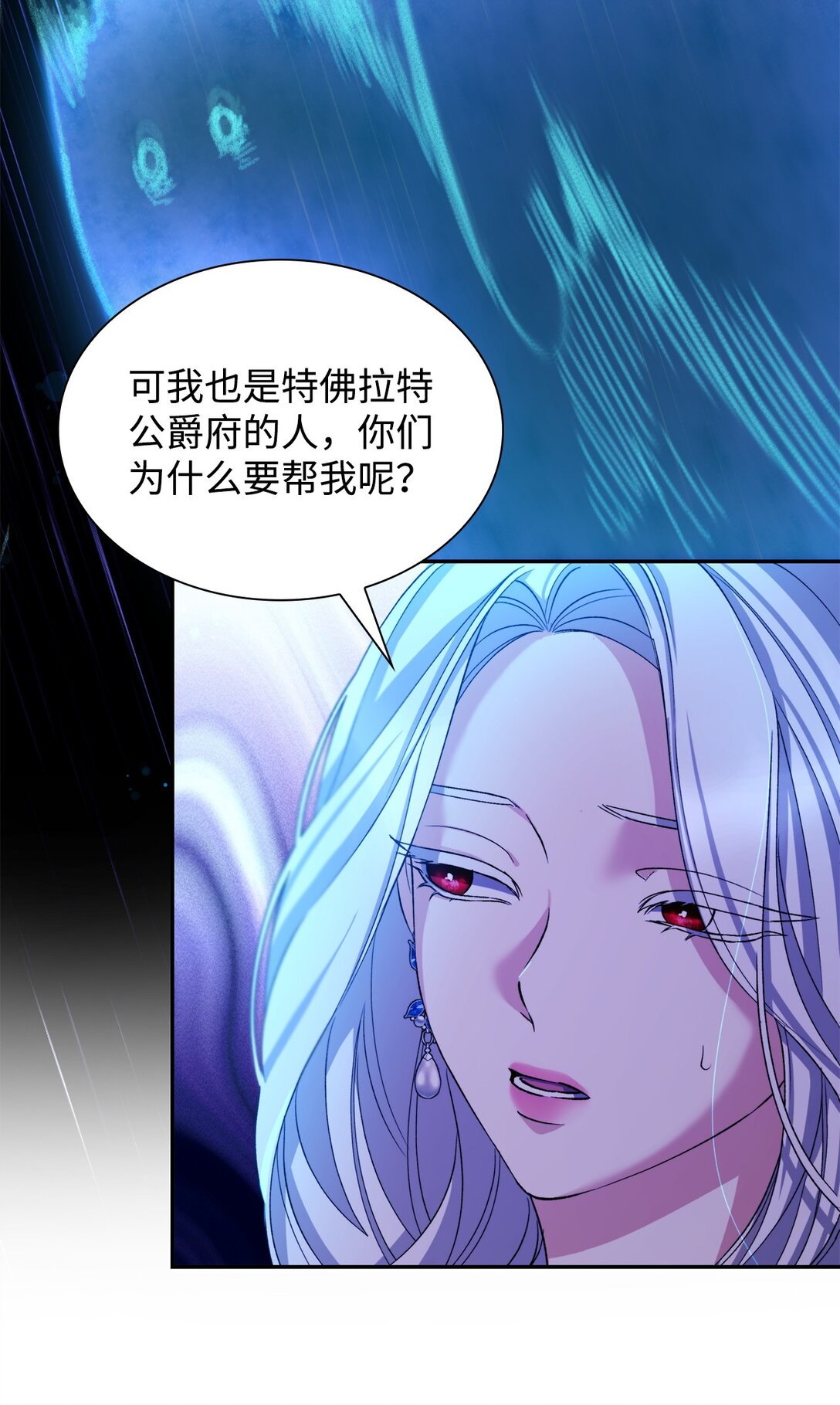 65 肮脏的家族史(1/2)-第66话