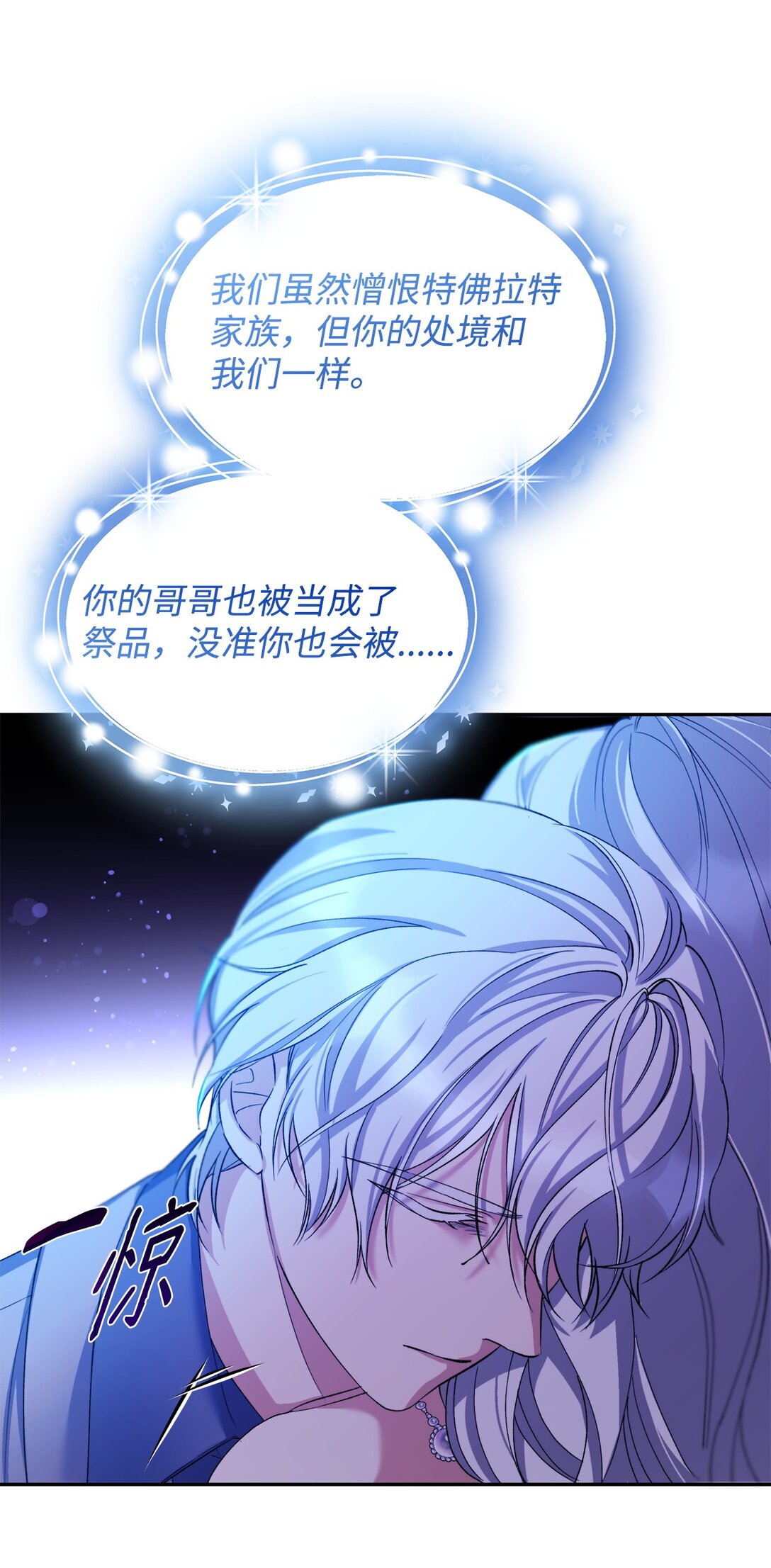 65 肮脏的家族史(1/2)-第66话