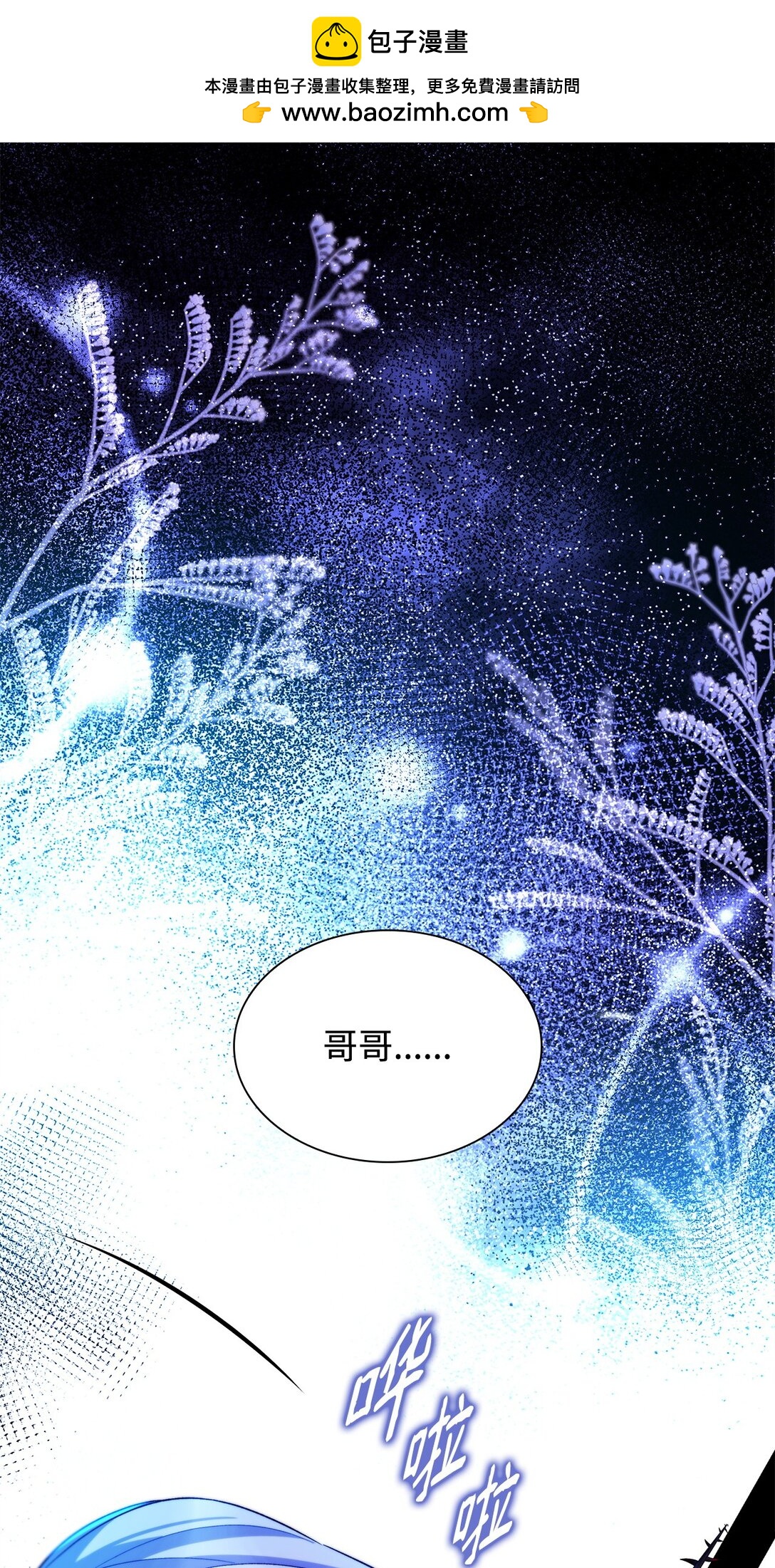 65 肮脏的家族史(1/2)-第66话