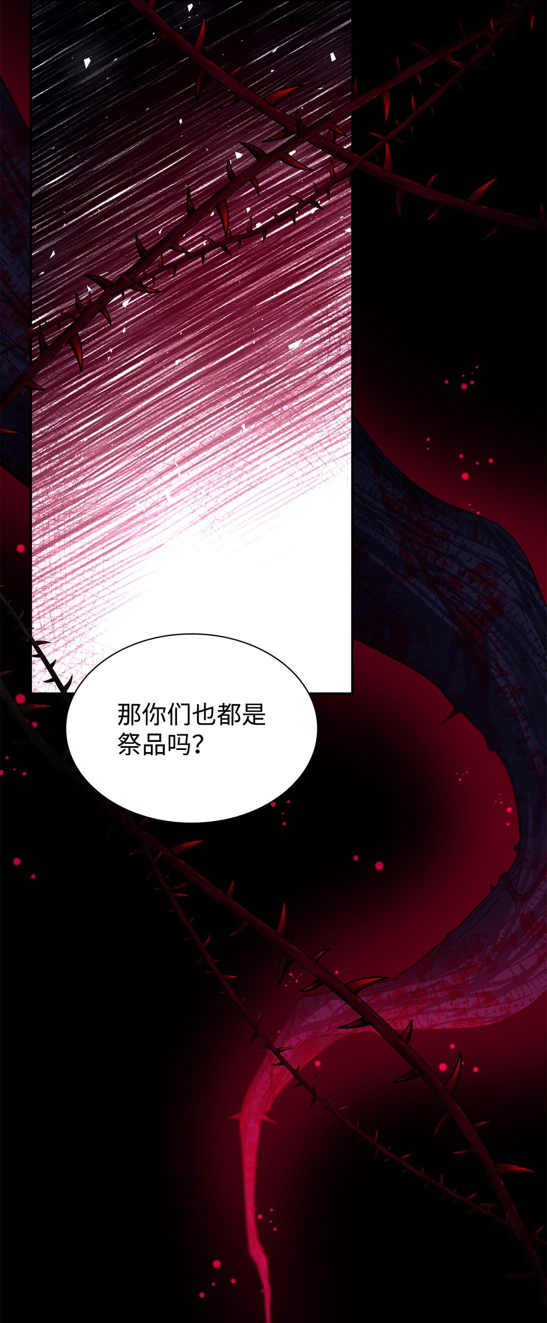 65 肮脏的家族史(1/2)-第66话