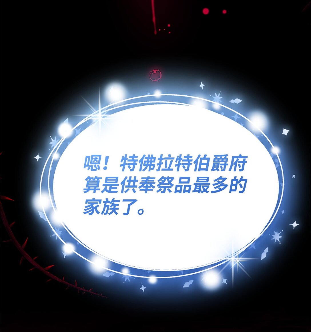 65 肮脏的家族史(1/2)-第66话