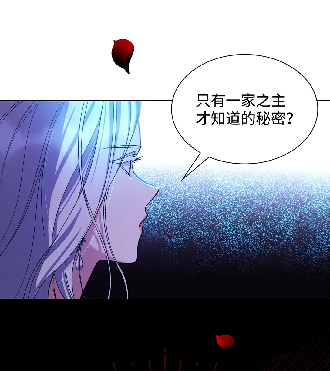 65 肮脏的家族史(1/2)-第66话