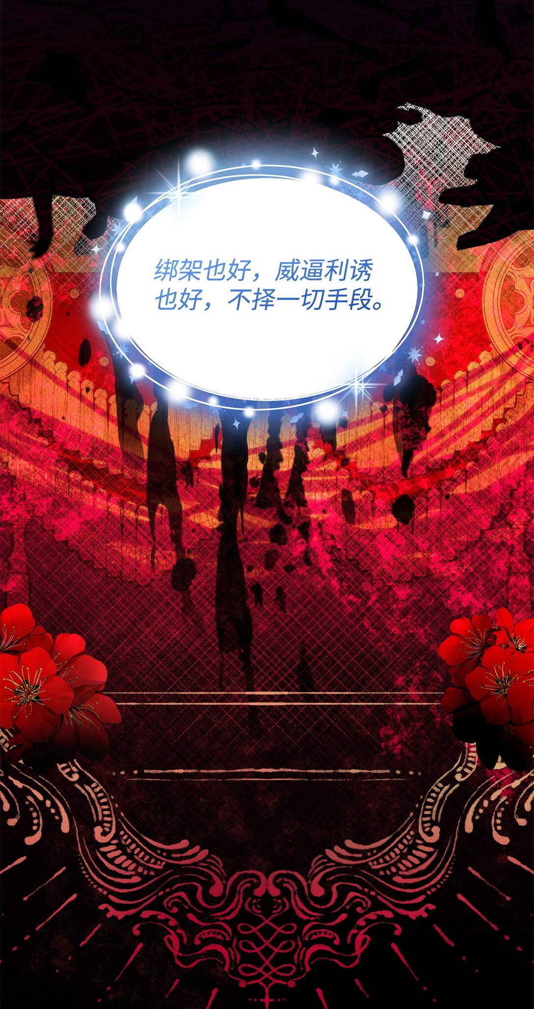 65 肮脏的家族史(1/2)-第66话