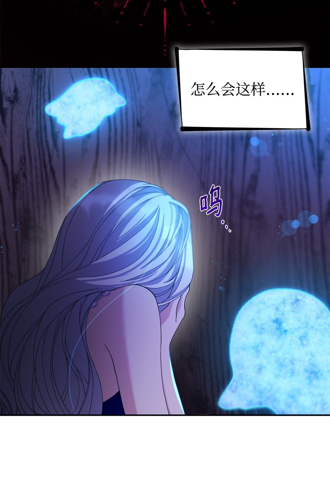 65 肮脏的家族史(1/2)-第66话
