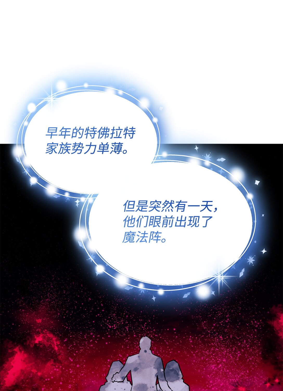 65 肮脏的家族史(1/2)-第66话