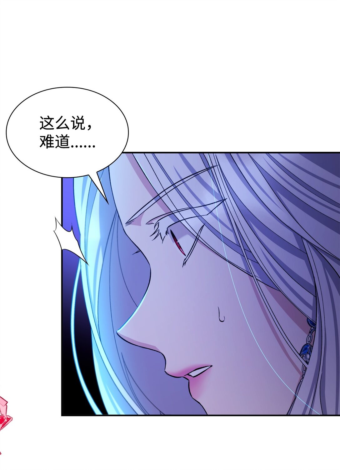 65 肮脏的家族史(1/2)-第66话