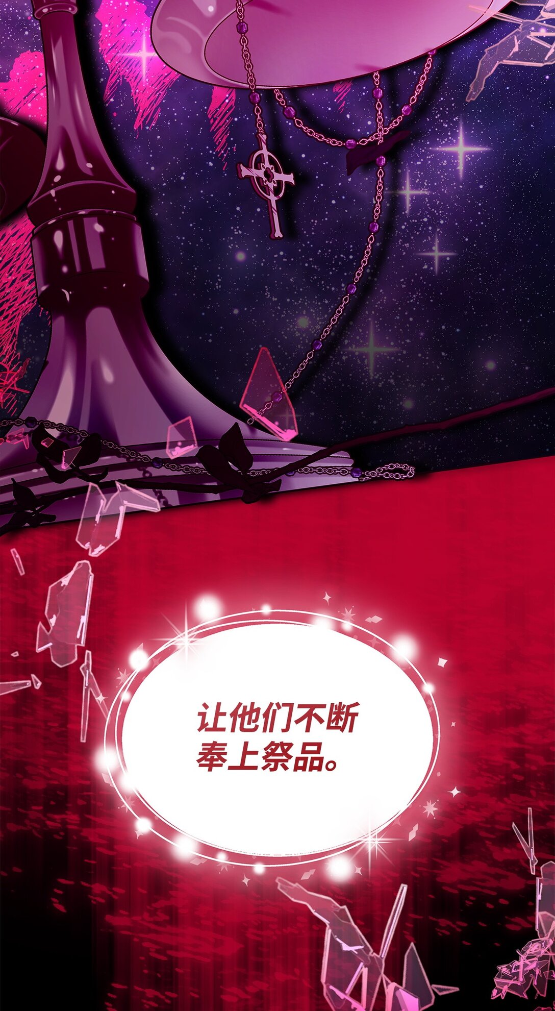 65 肮脏的家族史(1/2)-第66话