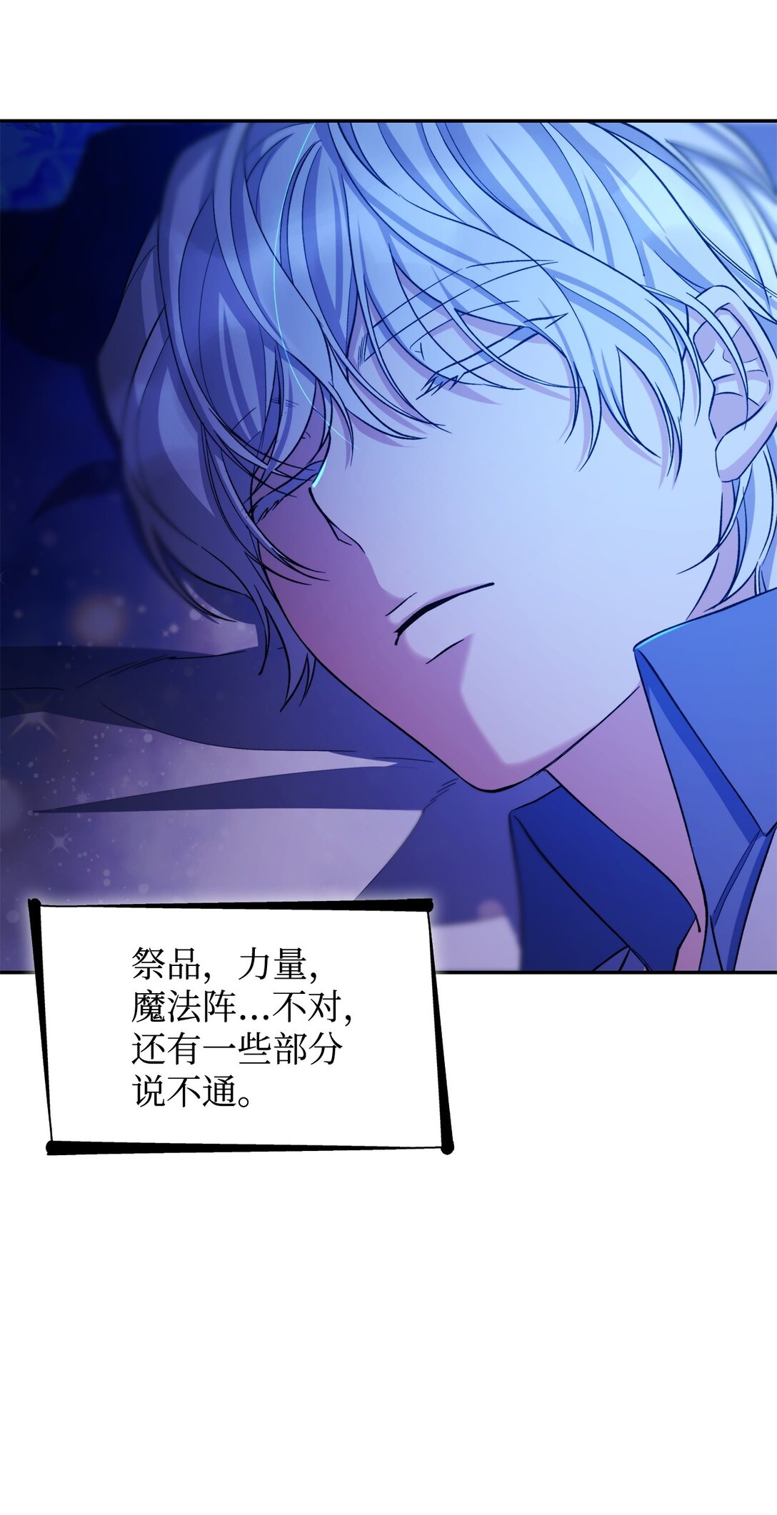 65 肮脏的家族史(1/2)-第66话